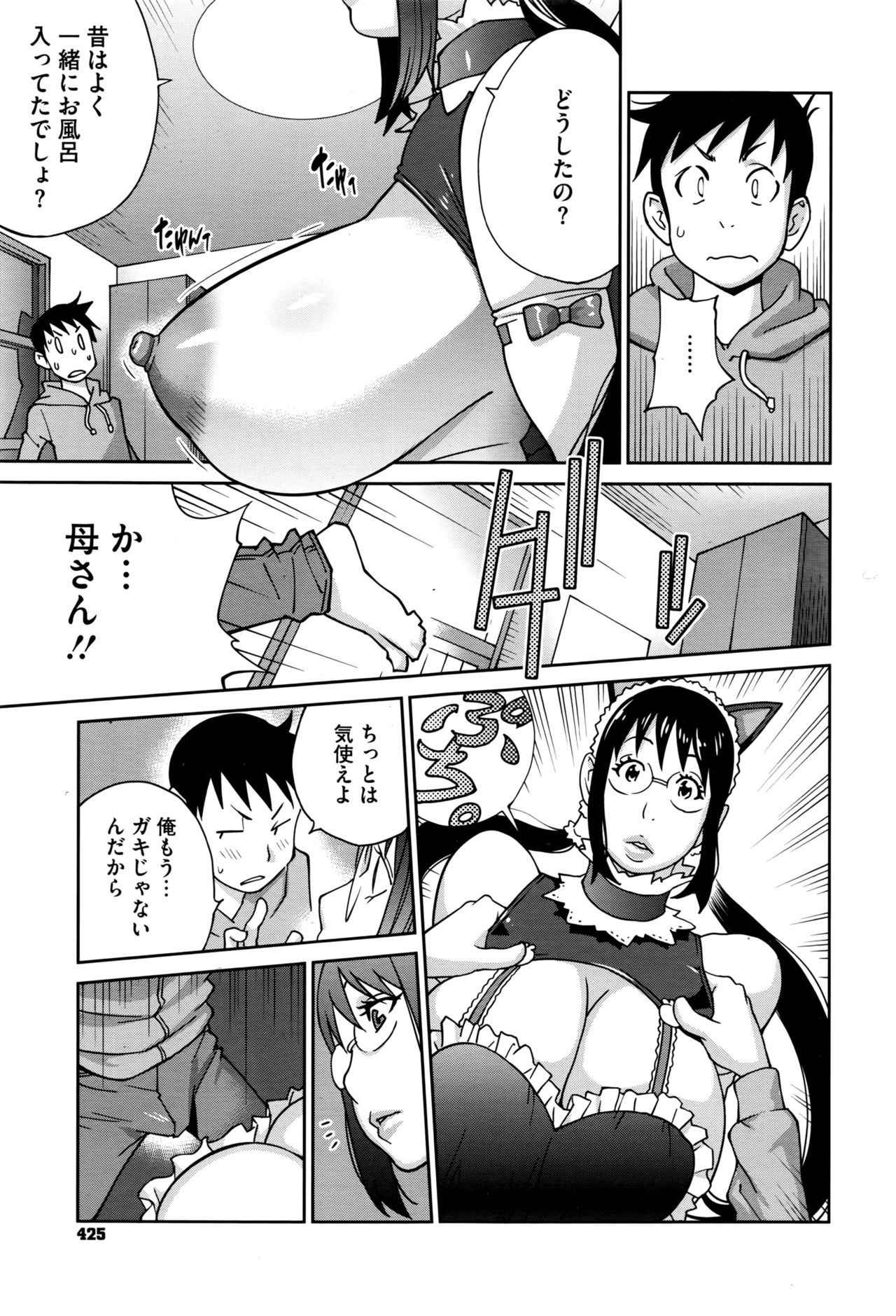 [Kotoyoshi Yumisuke] Hatsujou Milk Tank Mama Momoka Ch. 1-2