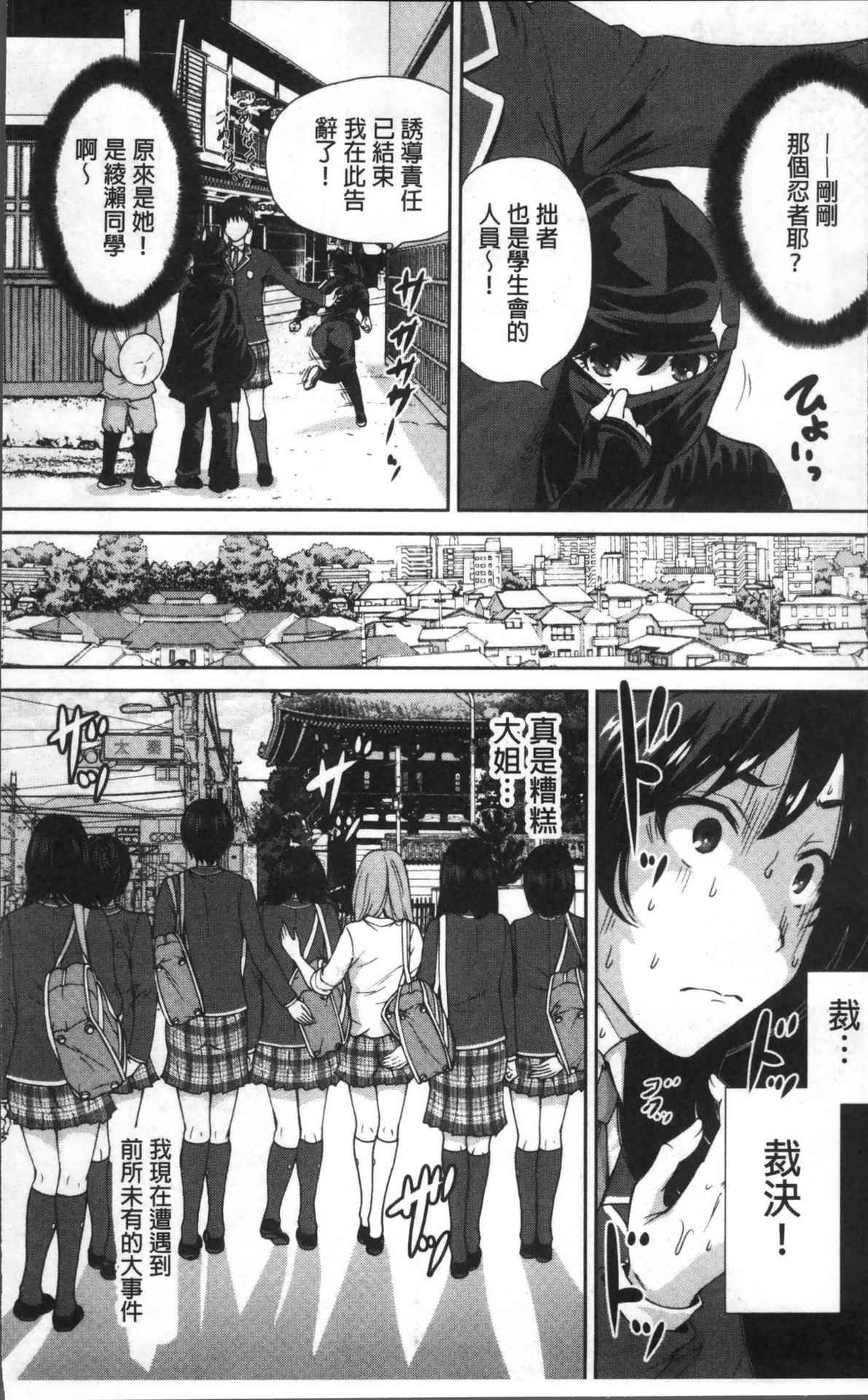 [Okumori Boy] Oretoku Shuugaku Ryokou 2 [Chinese]