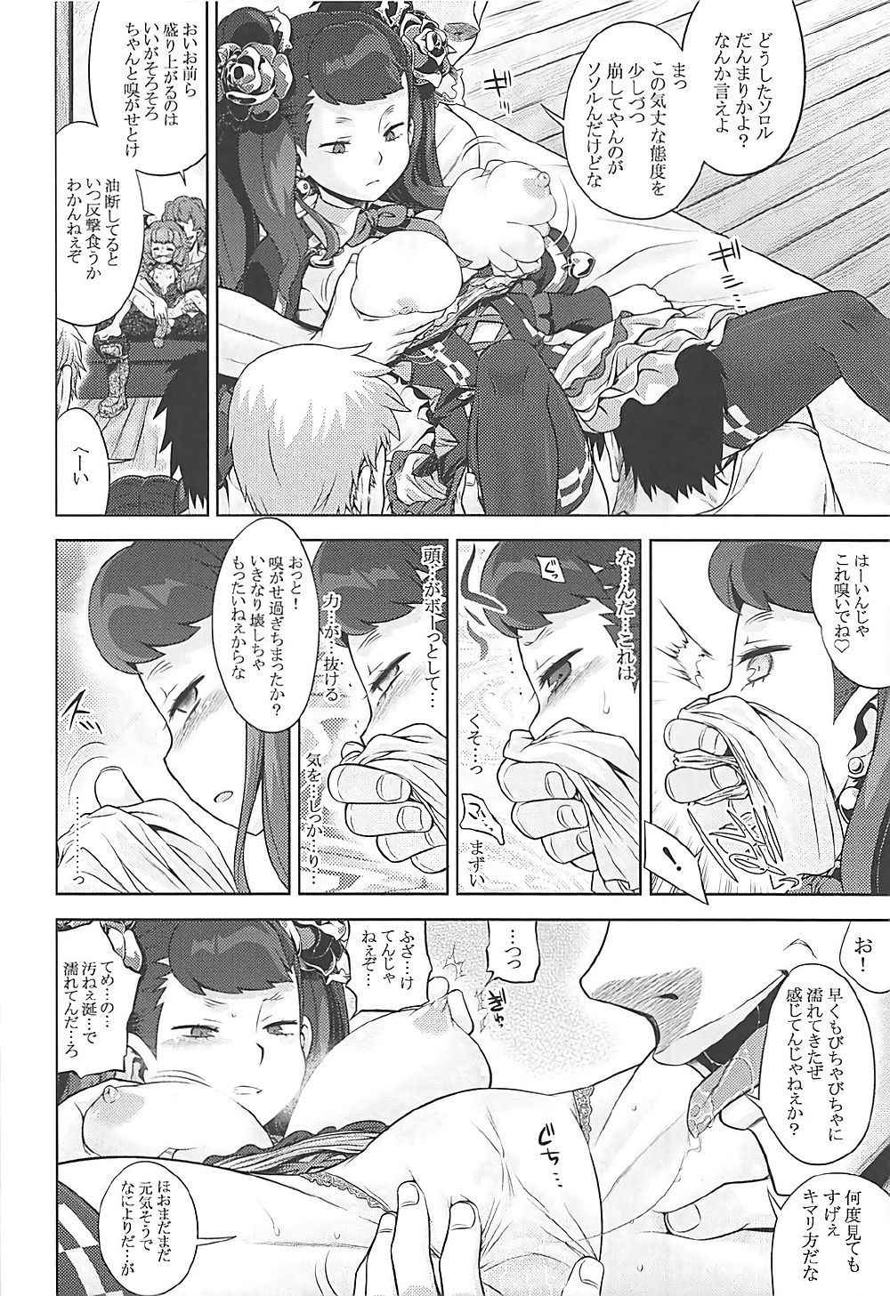 (COMIC1☆12) [Kazeuma (Minami Star)] Sekaiju no Anone 29 Lilisoro Hard (Etrian Odyssey)