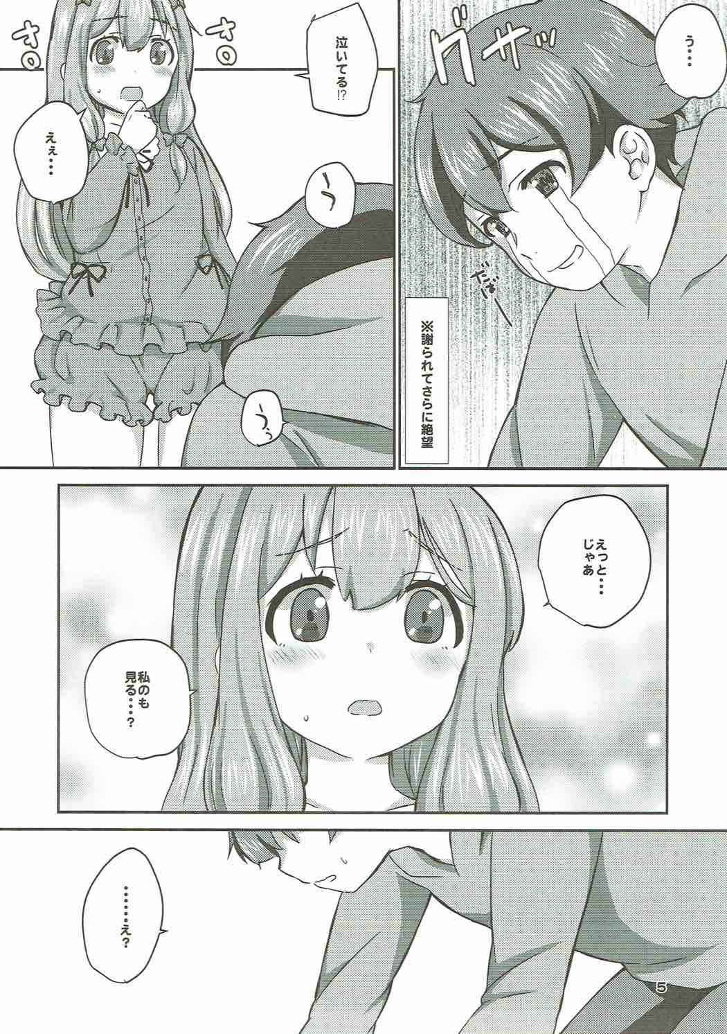 (COMIC1☆11) [BANGEYA (Kanno Kei)] office+love6 (Eromanga Sensei)