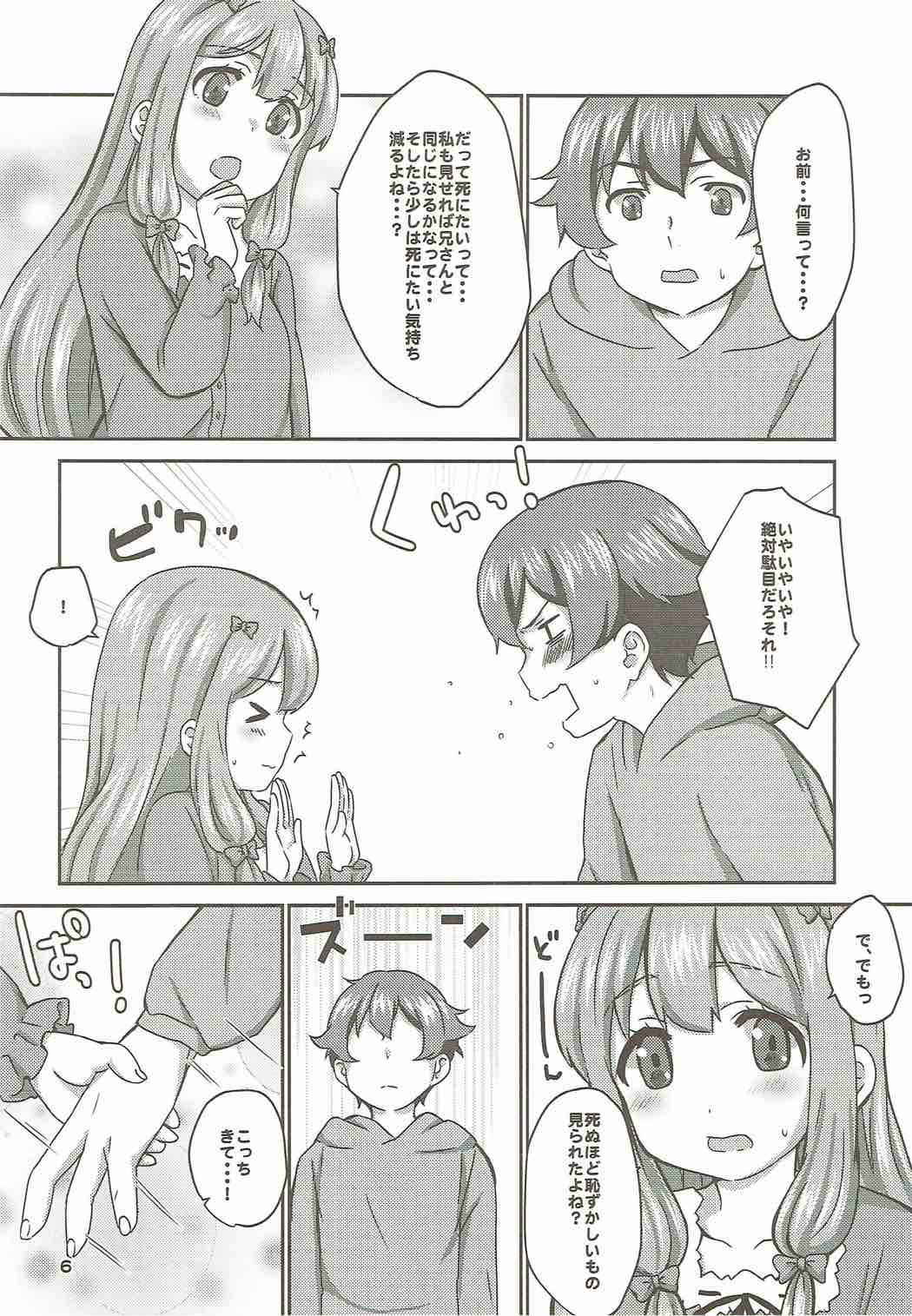 (COMIC1☆11) [BANGEYA (Kanno Kei)] office+love6 (Eromanga Sensei)