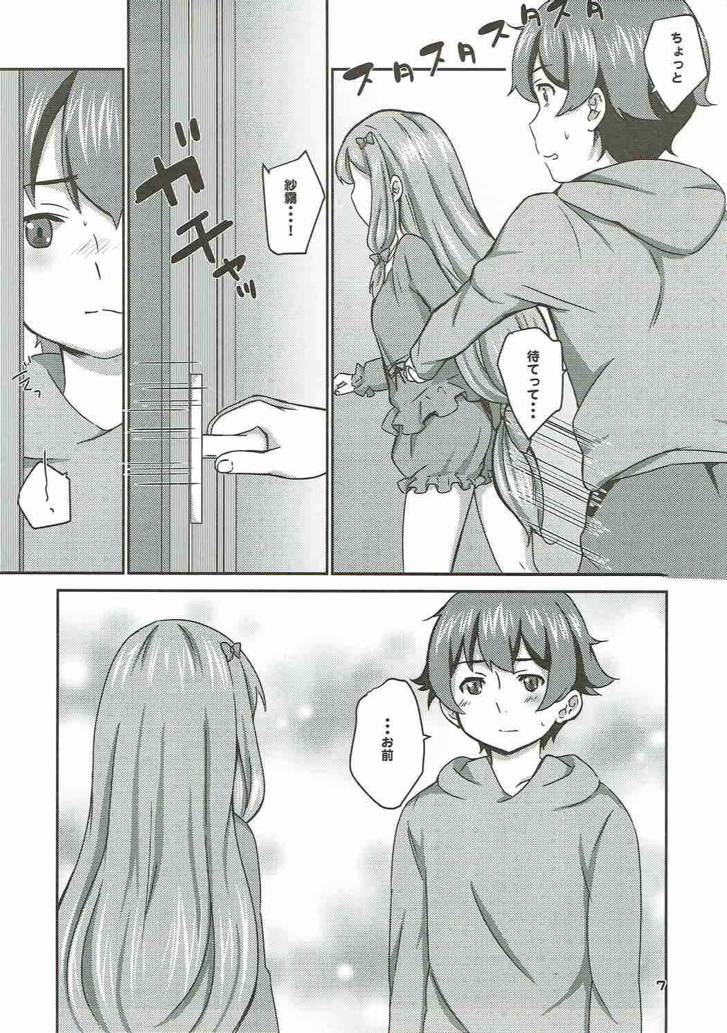 (COMIC1☆11) [BANGEYA (Kanno Kei)] office+love6 (Eromanga Sensei)