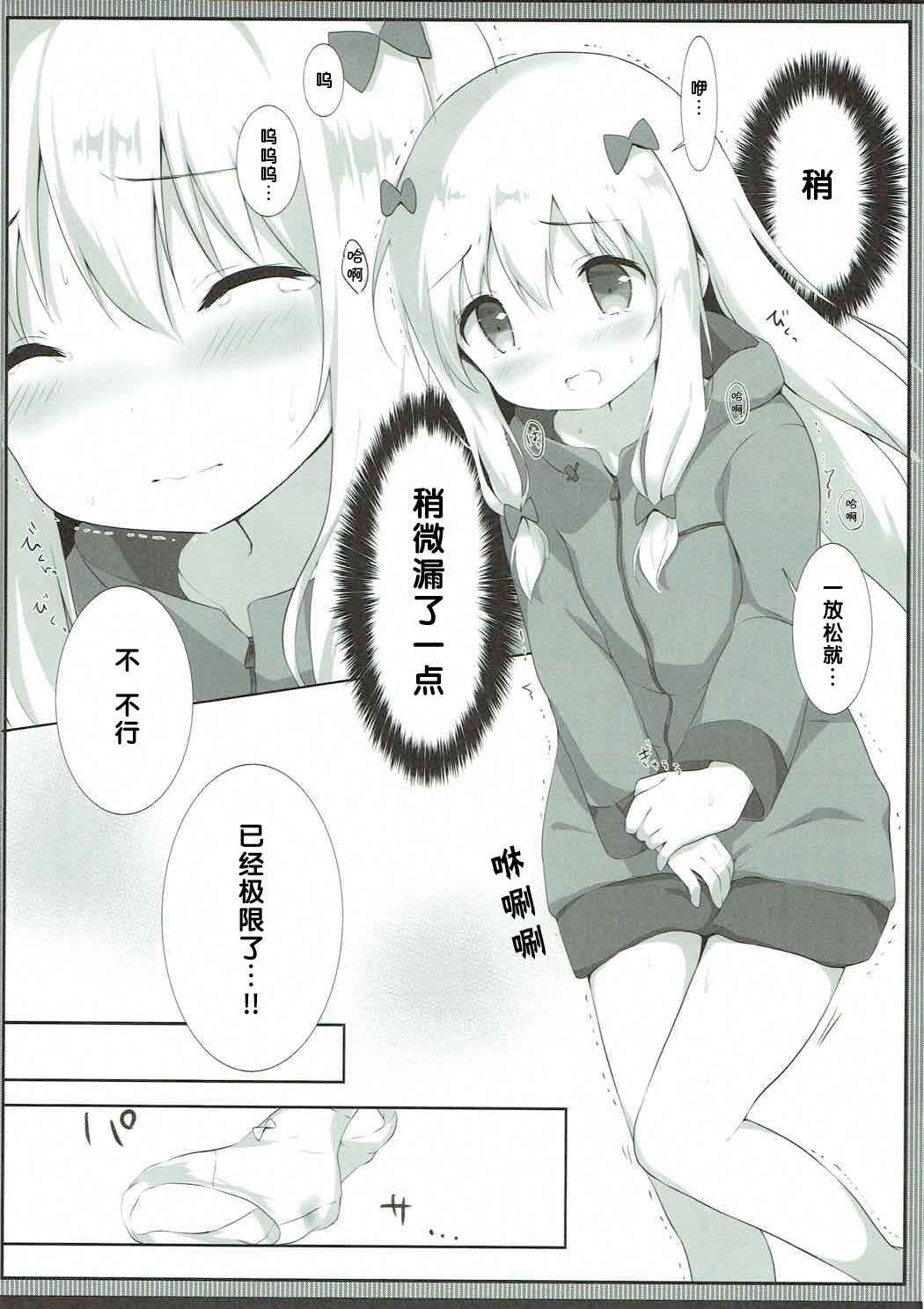 (COMIC1☆12) [Ame Usagi (Amedamacon)] Sagiri-chan, Oheya de Shichau no...!? (Eromanga Sensei)[Chinese][檸檬茶漢化組]