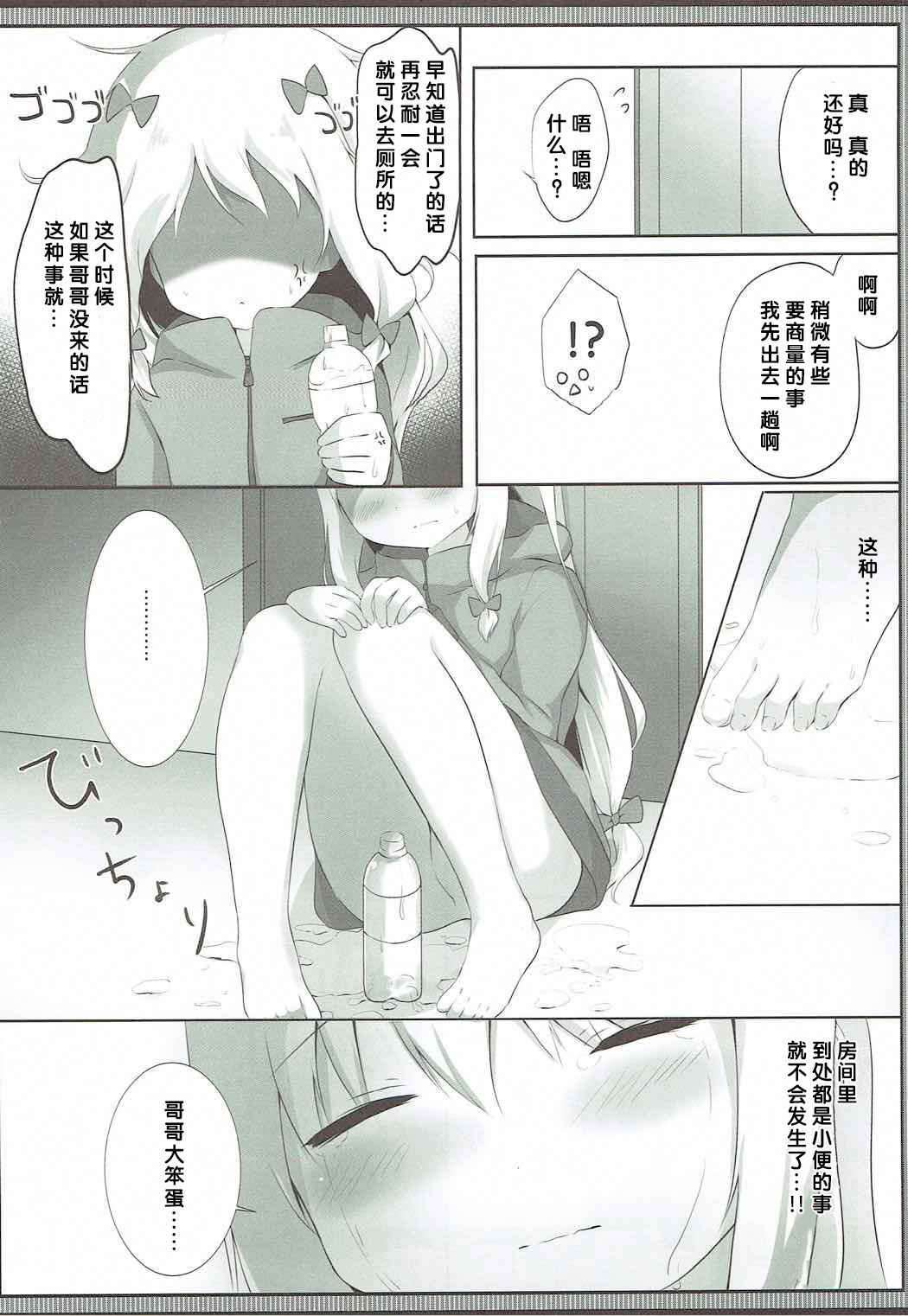 (COMIC1☆12) [Ame Usagi (Amedamacon)] Sagiri-chan, Oheya de Shichau no...!? (Eromanga Sensei)[Chinese][檸檬茶漢化組]