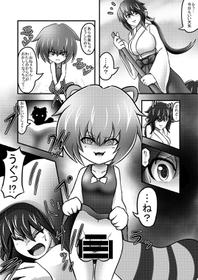 [Amado Nageru] 幼女に変身した狸に金玉八畳敷で取り込まれたあと変身されちゃう巫女