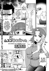 [Satsuki Itsuka] Musuko wa Azukatta (COMIC Masyo 2017-07) [English] [Tigoris Translates]