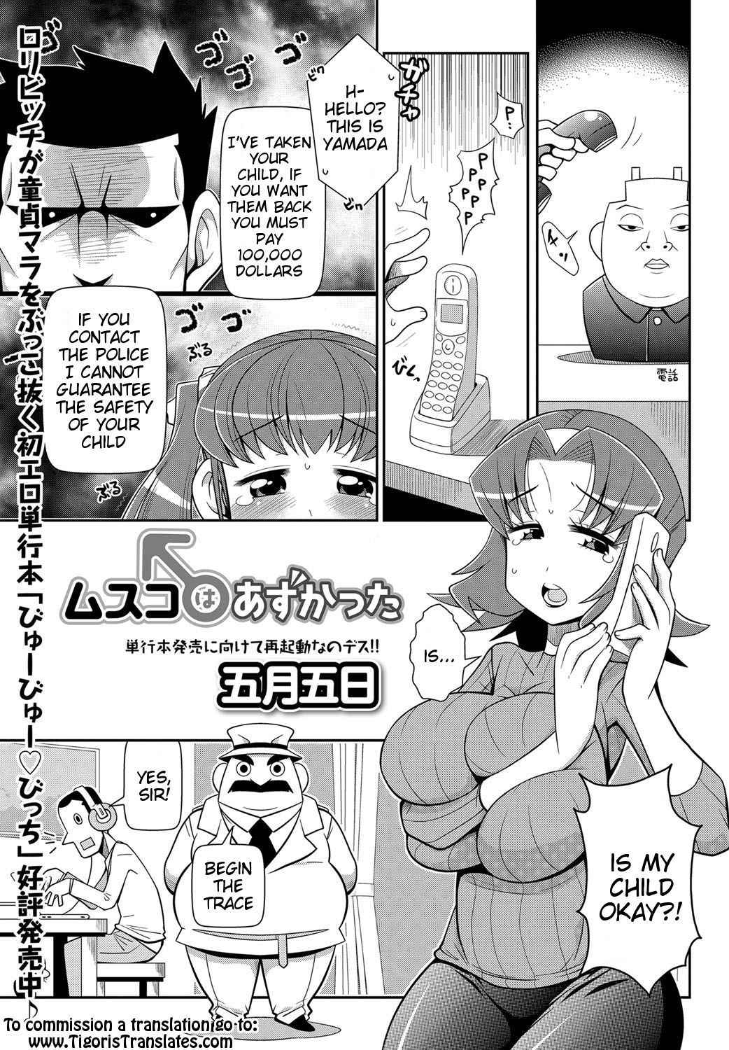 [Satsuki Itsuka] Musuko wa Azukatta (COMIC Masyo 2017-07) [English] [Tigoris Translates]