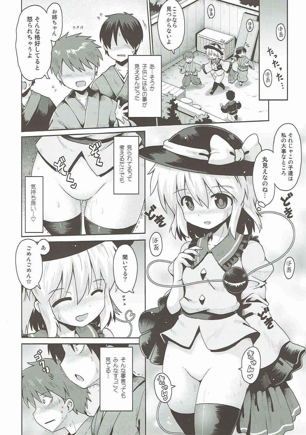 (Shuuki Reitaisai 4) [Yuuyaminabe Club (Yaminabe)] Koishi no Himitsu Yuugi (Touhou Project)