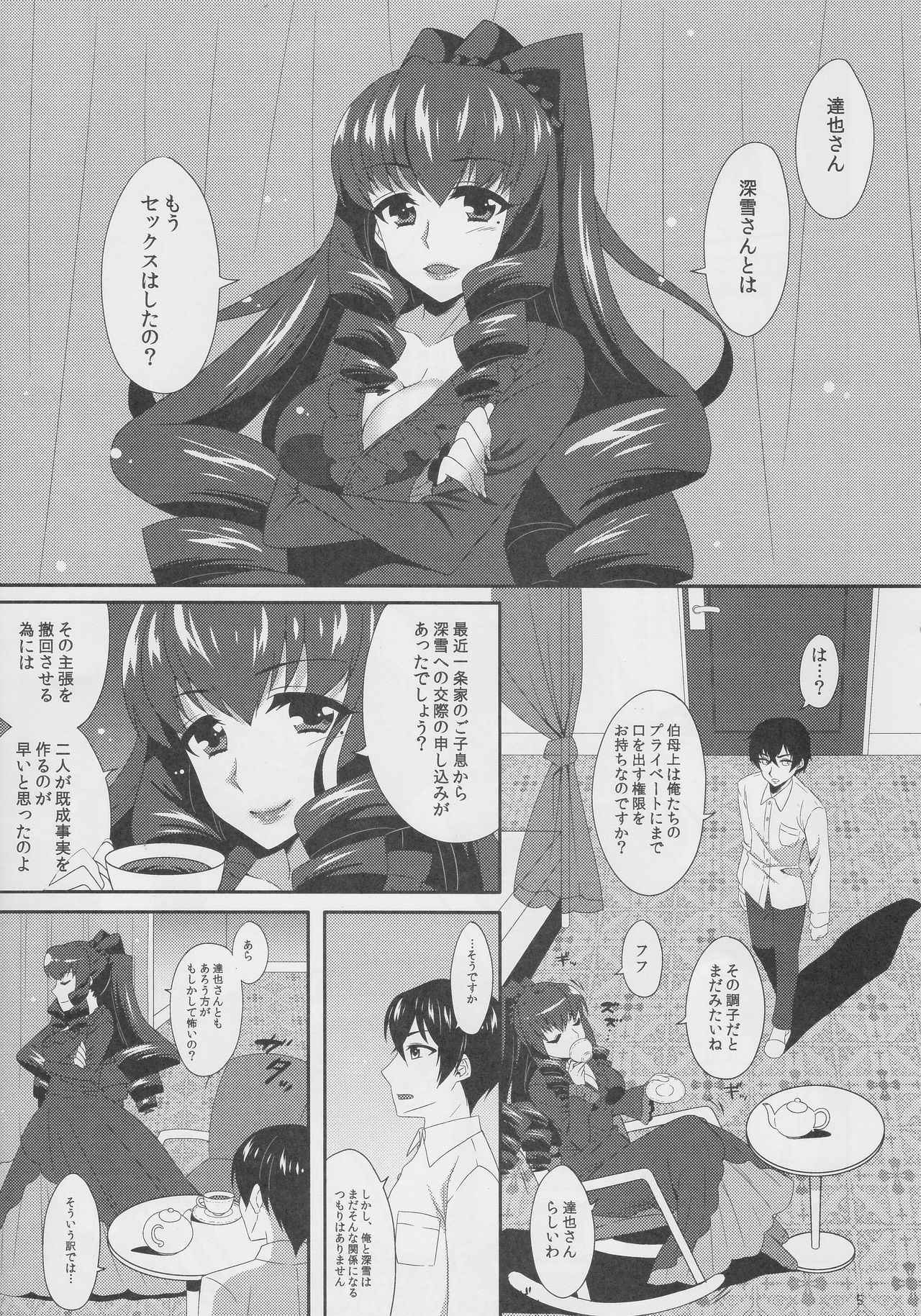 [BLUME (Poyamu)] Watashi no Kawaii Tatsuya-san (Mahouka Koukou no Rettousei) [2015-10-01]