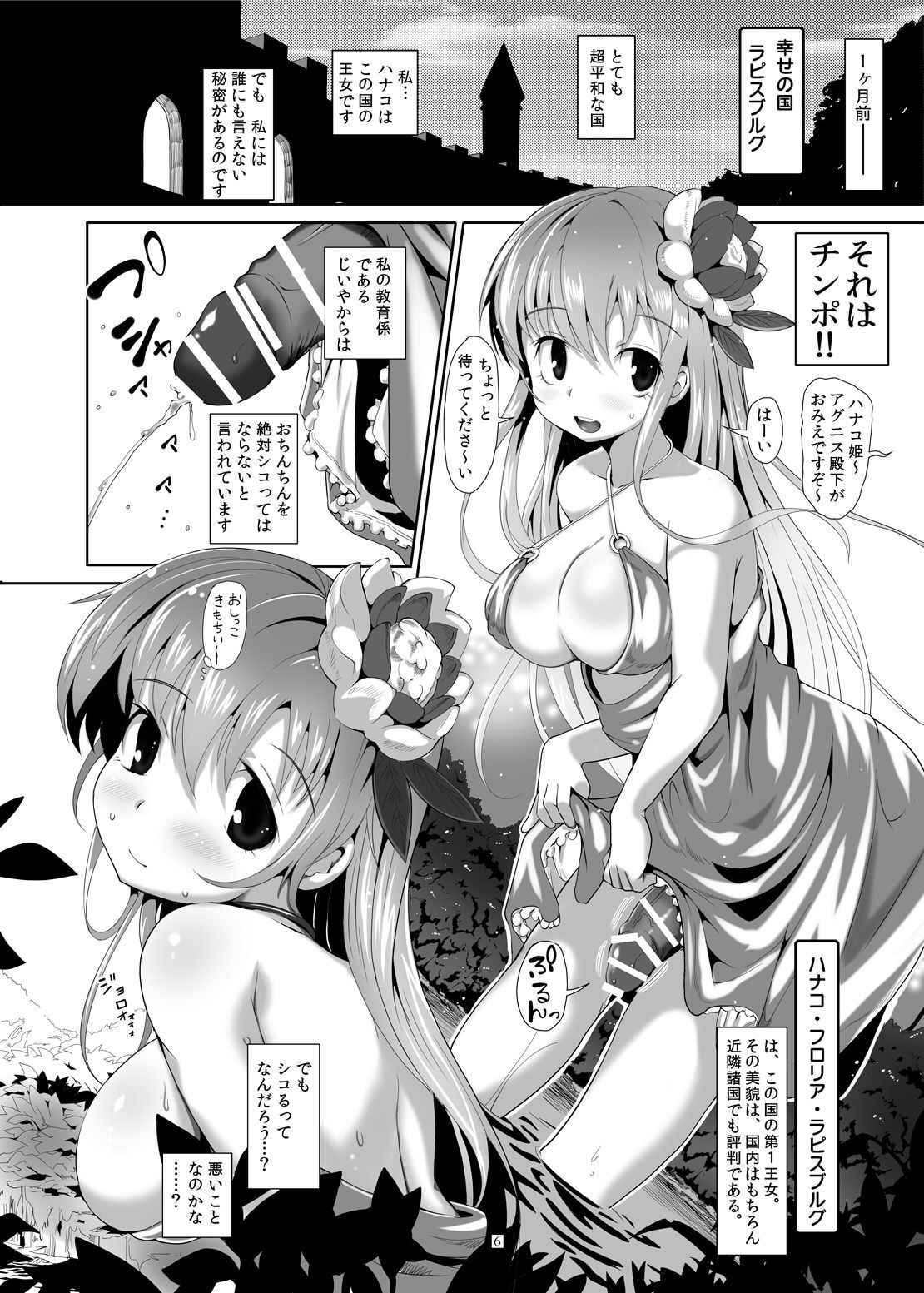 [AOX] Futanari Hime-sama Manga