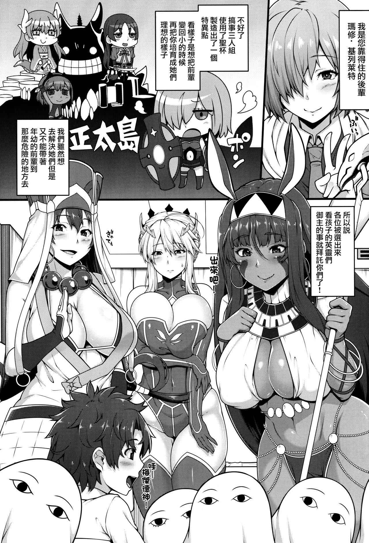 (C92) [Banana Koubou (Ao Banana)] Shota Master to 3-nin no Mama Shikoshiko Pyuppyu Seikatsu Zenpen (Fate/Grand Order) [Chinese] [无毒汉化组]