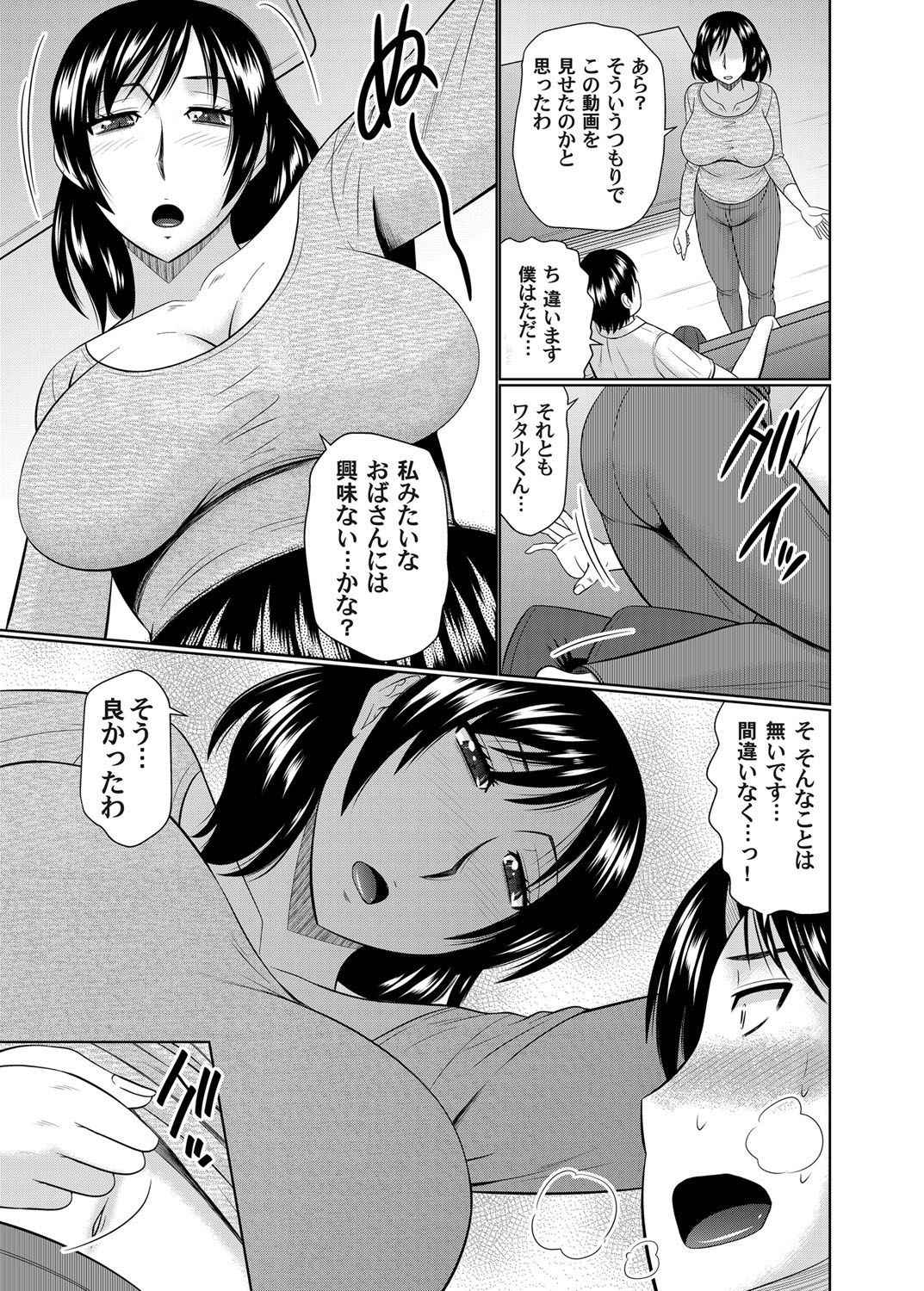 [Hatakeyama Tohya] Kanojo ga Hahaoyadattanara (Comic Magnum Vol. 103) [Digital]