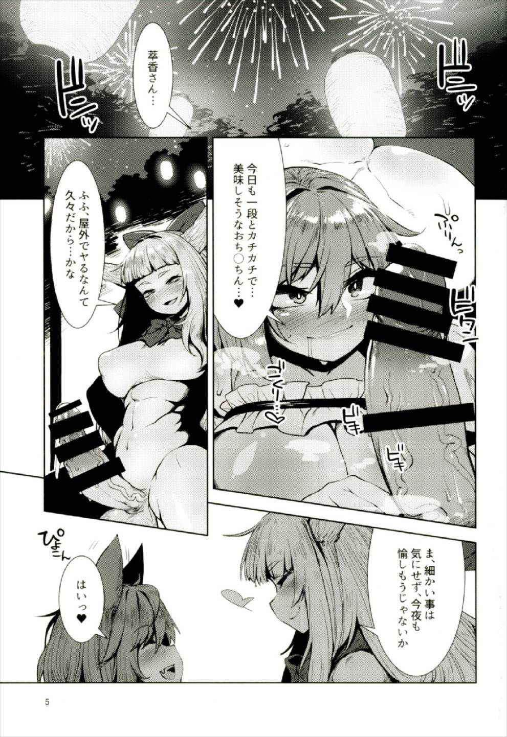 (C92) [Hermit9 (Anchors)] Otogi no Sato no Onigashima (Touhou Project)