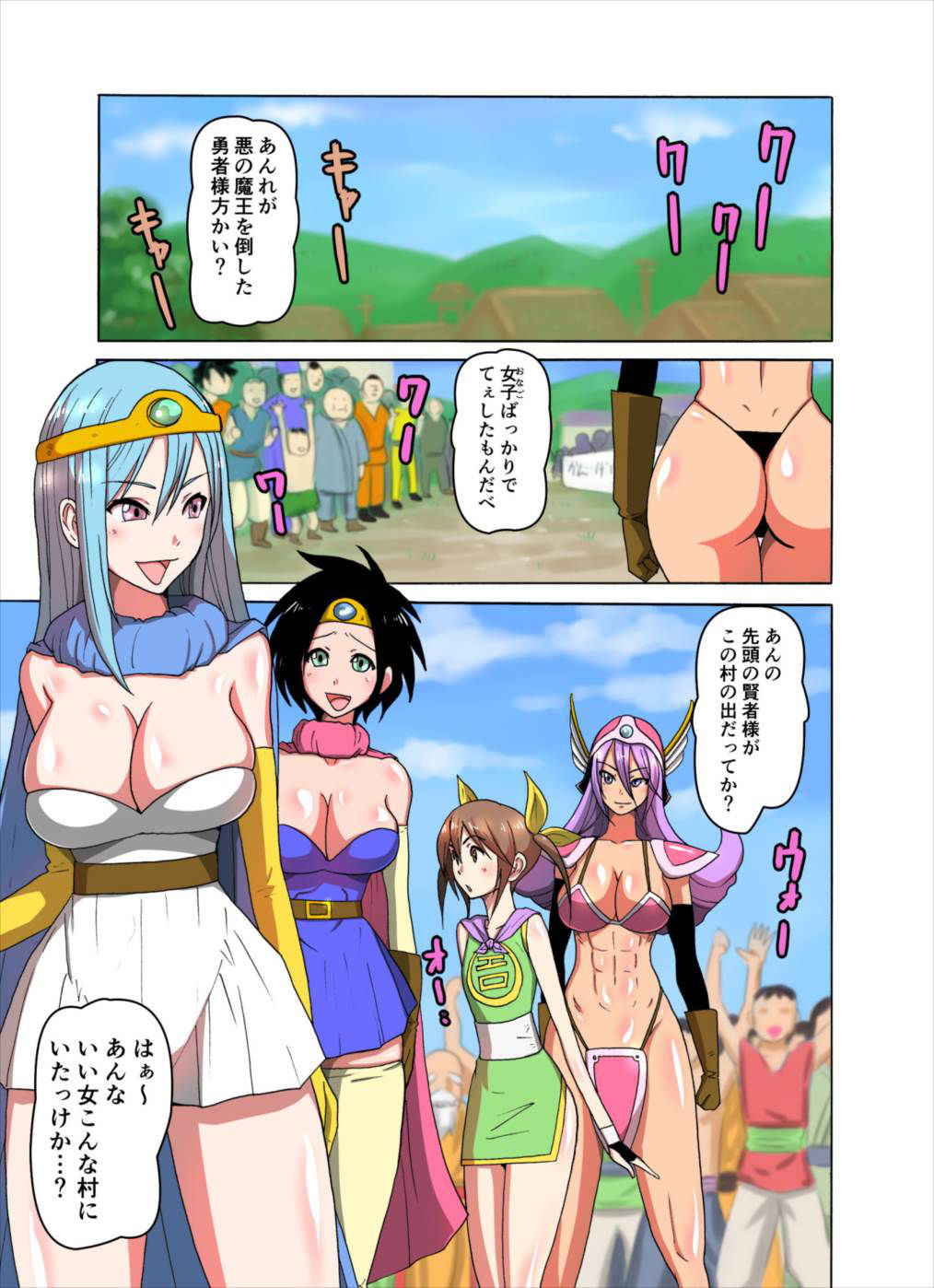 [Joy Convoy (Manjuurou)] Monmon Kenja (Dragon Quest III)