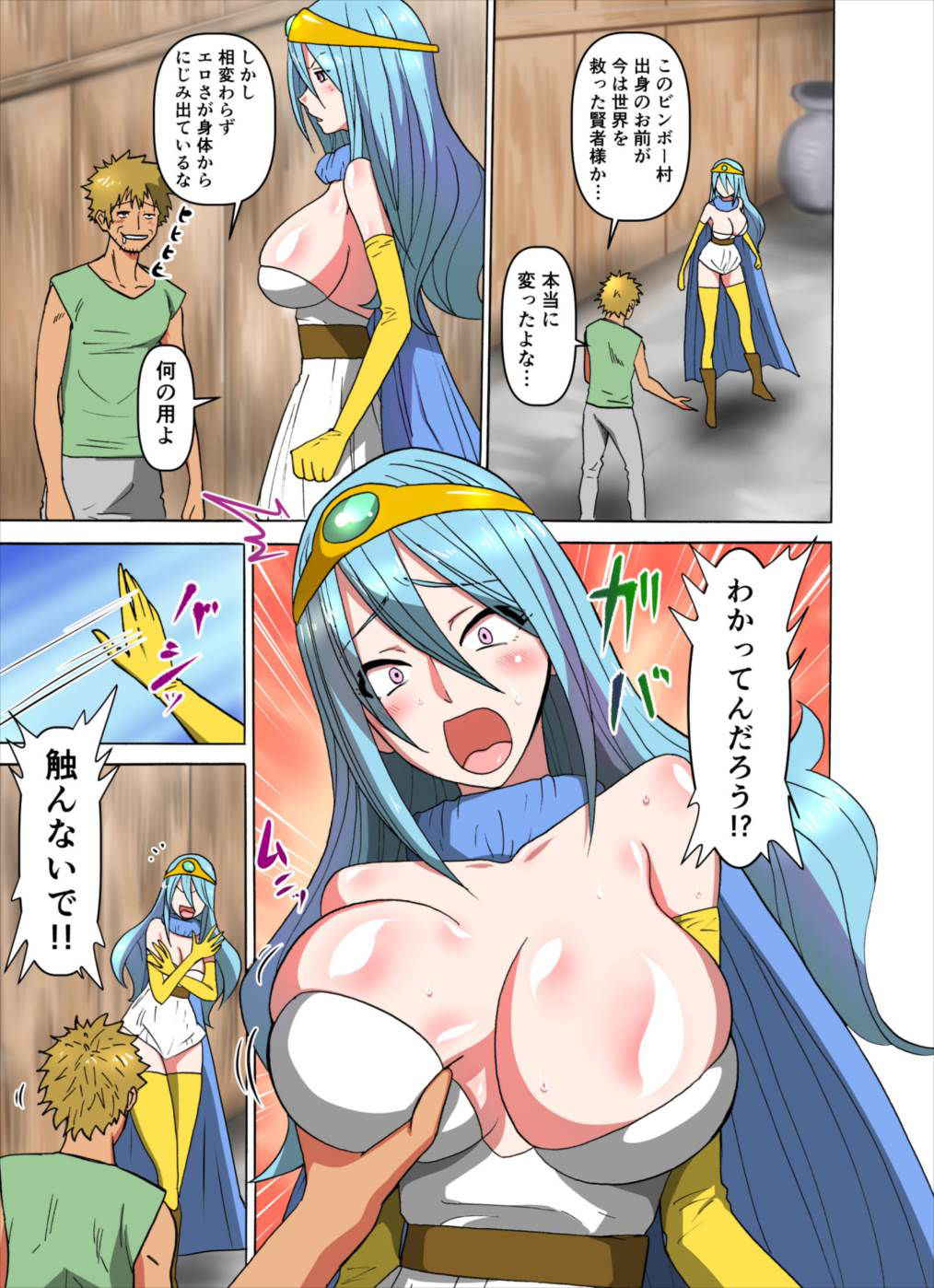 [Joy Convoy (Manjuurou)] Monmon Kenja (Dragon Quest III)