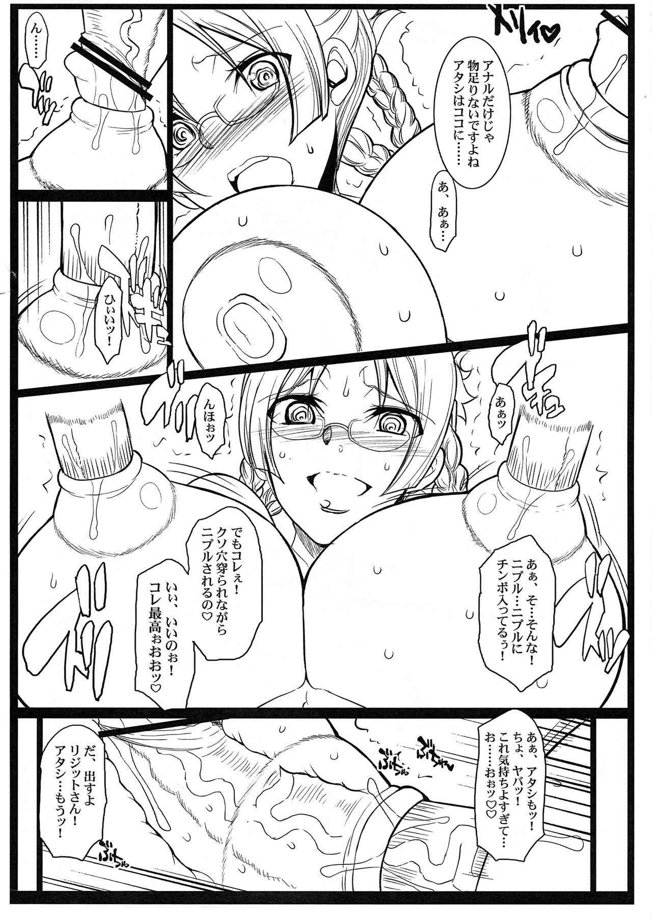 (COMIC1☆7) [Youkai Tamanokoshi (CHIRO)] Itsumo Shigoto de Tsuntsun shite iru Ridget-san o Nagusame-tai☆ (Suisei no Gargantia)