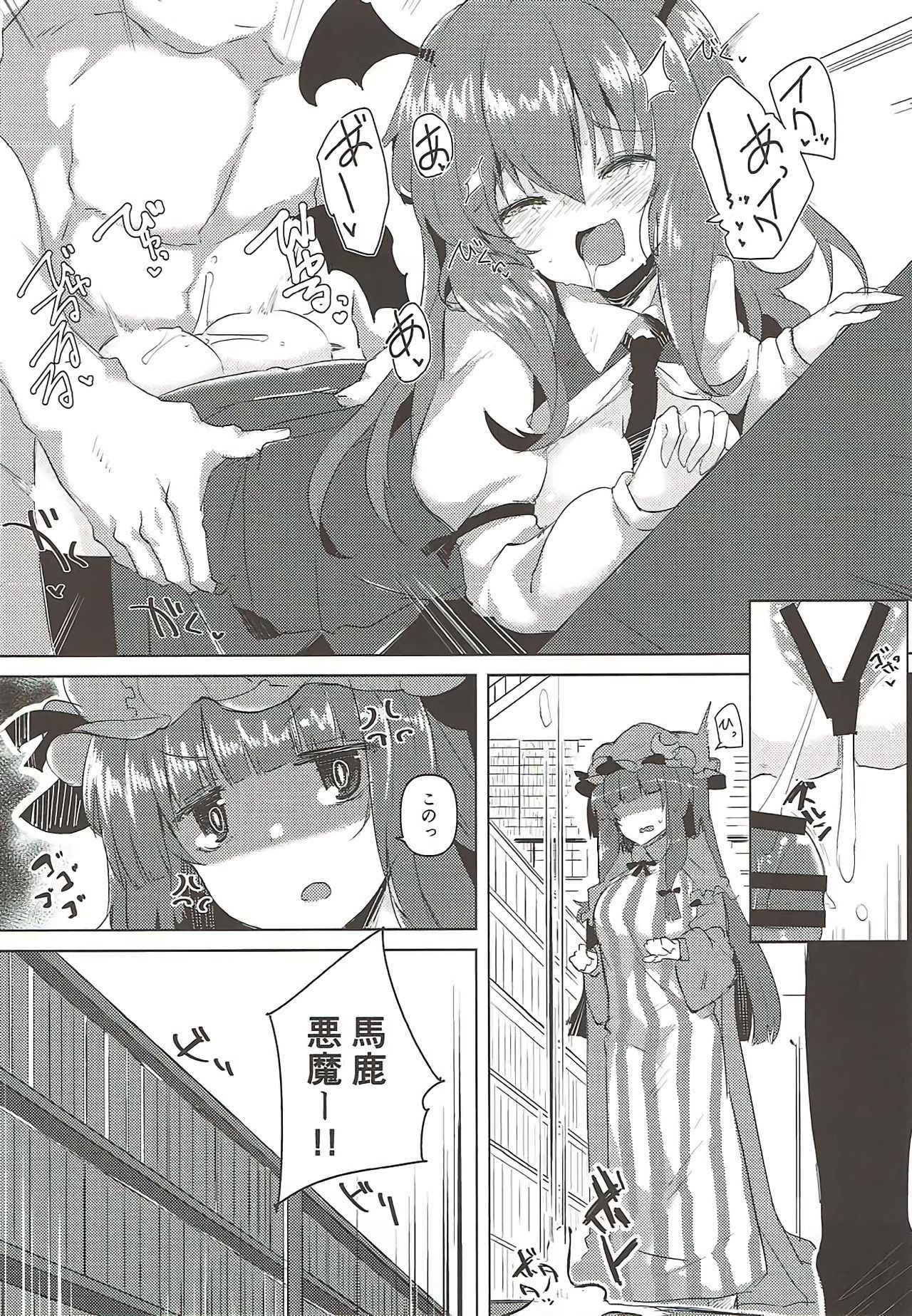 (Reitaisai 14) [662KB (Jyuuji)] Koakuma ga Icha Love no Patchouli Hon (Touhou Project)