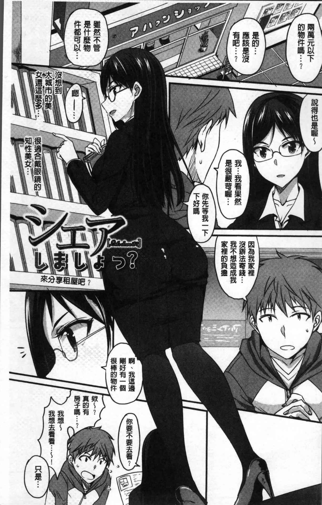 [Shijou Sadafumi] Zettai Joshi Shudou! [Chinese]