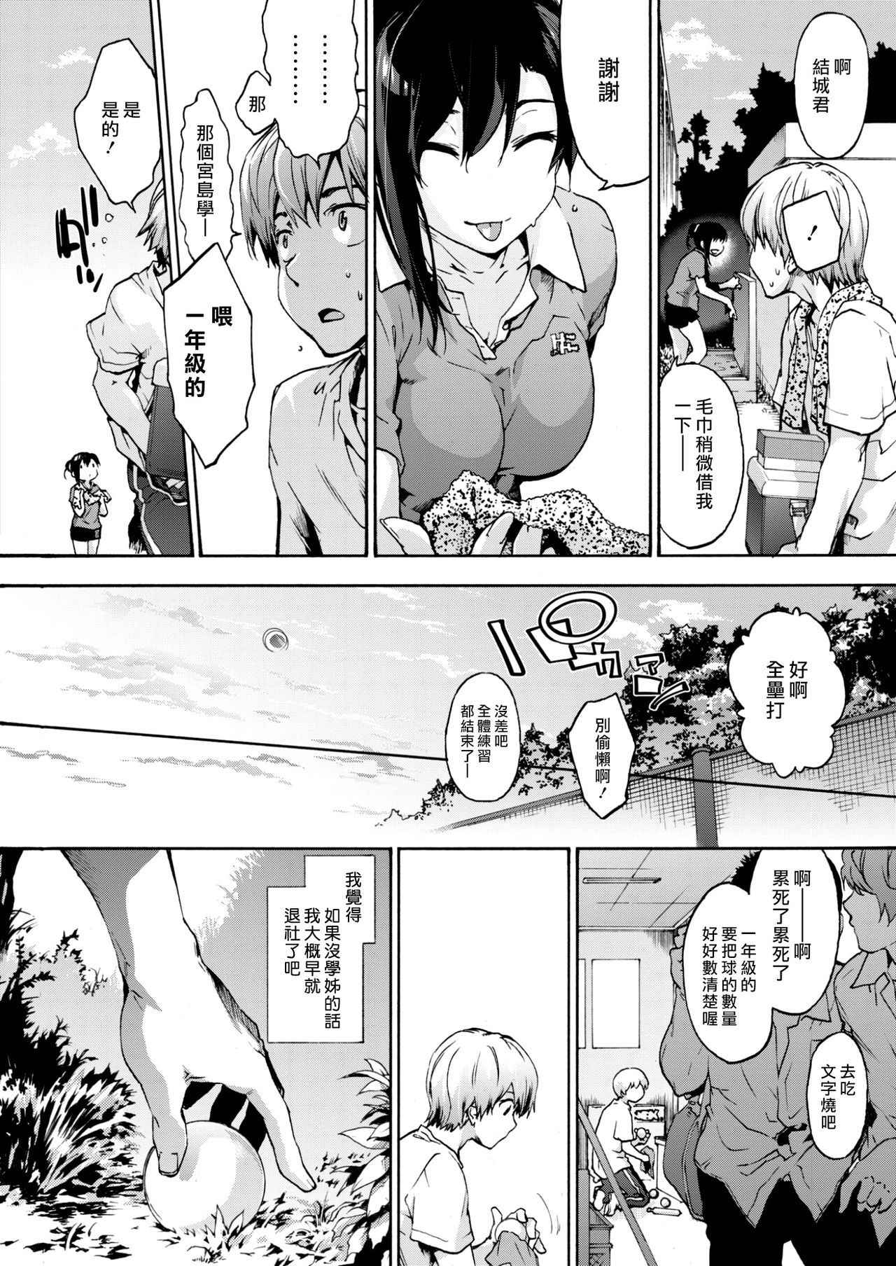 [Uba Yoshiyuki] Broken Border (COMIC HOTMILK 2017-10) [Chinese] [最愛大屁屁x漢化組漢化組]