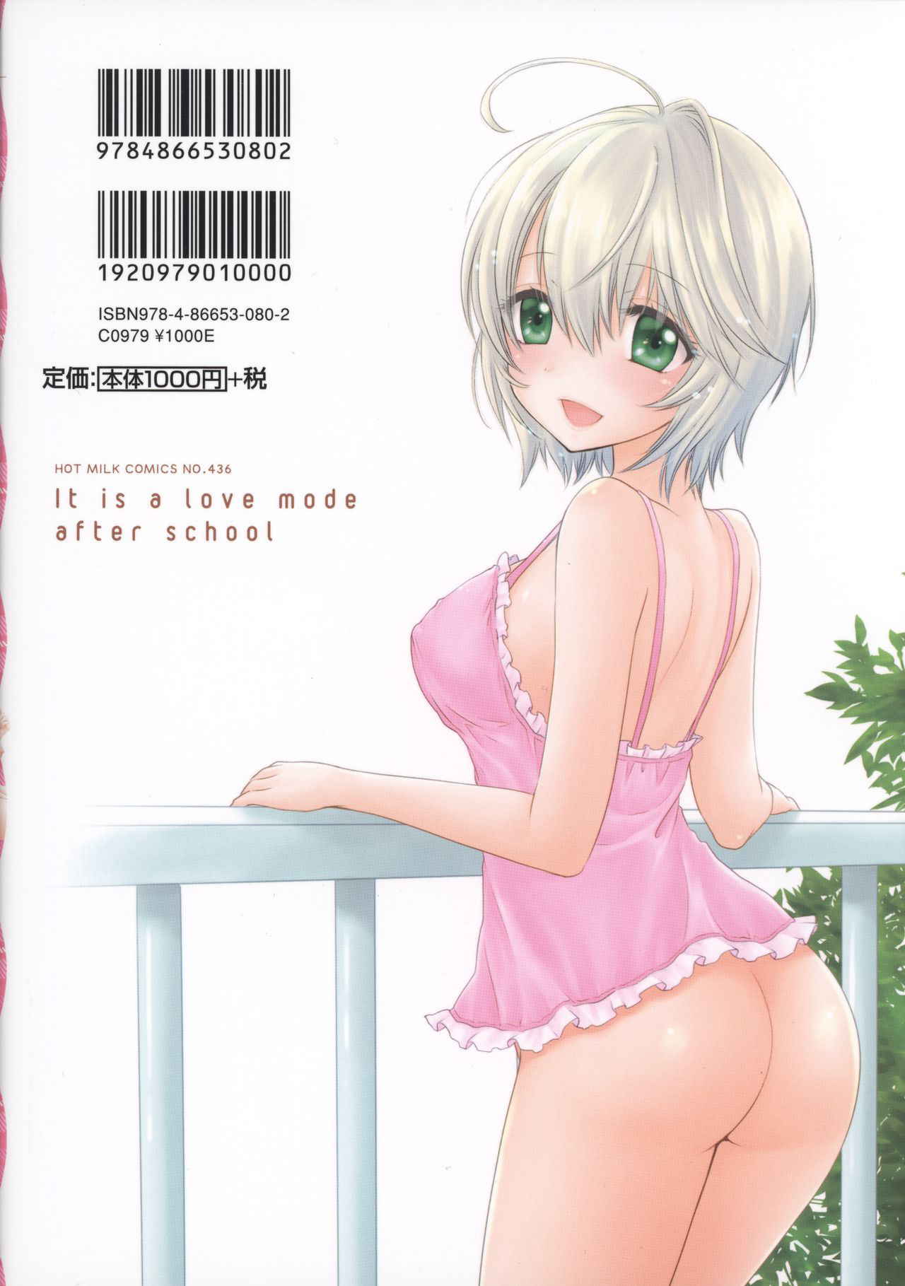 [Ozaki Miray] Houkago Love Mode - It is a love mode after school