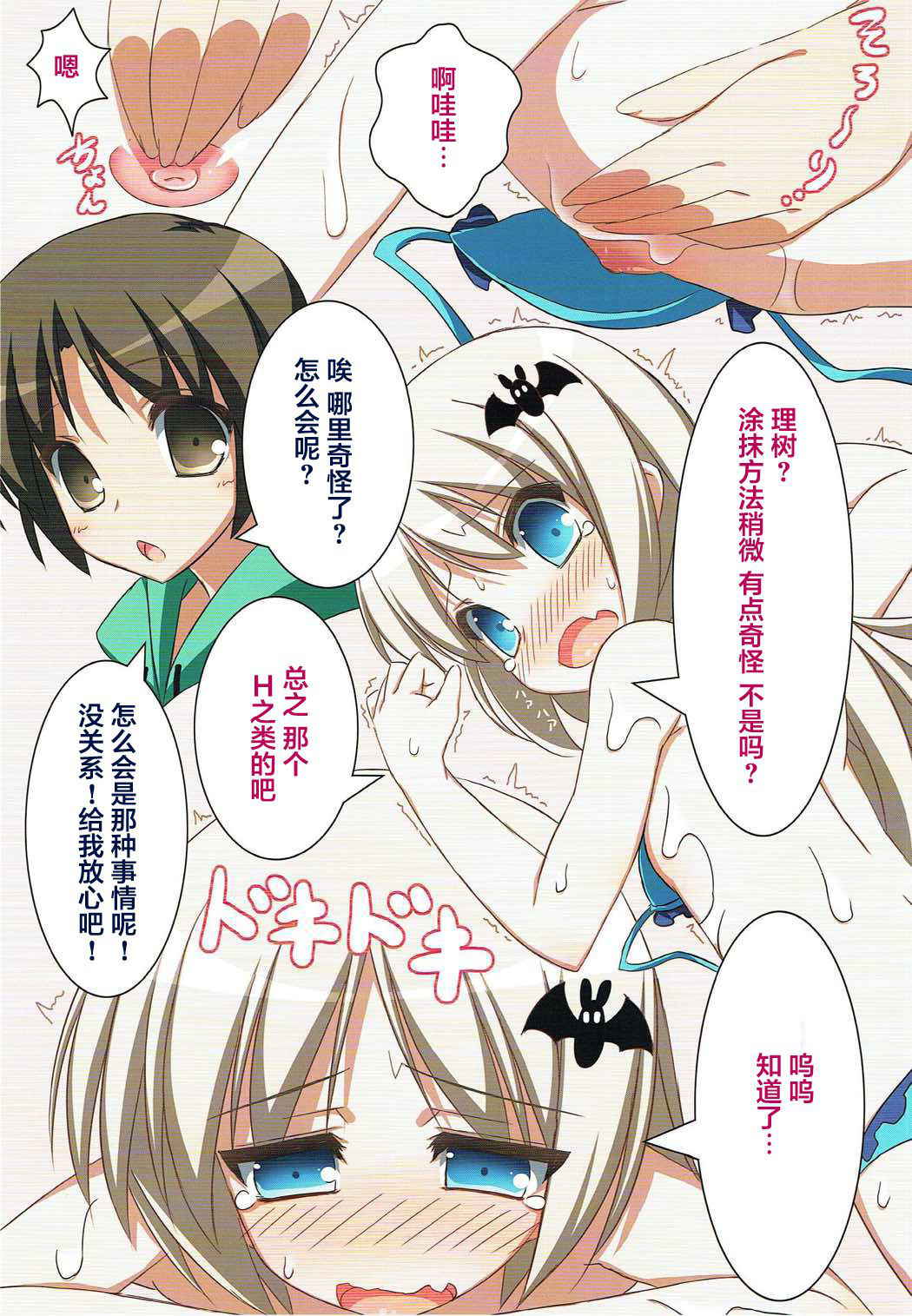 (C84) [Tennenseki (Suzuri)] SUN SUN Kud (Little Busters!) [Chinese]