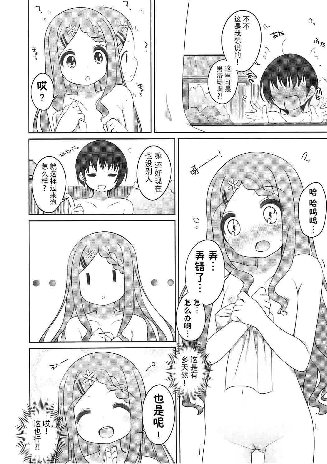 (COMIC1☆7) [Kuma-puro (Shouji Ayumu)] Ganbare! Kokona-chan (Yama no Susume) [Chinese] [脸肿汉化组]