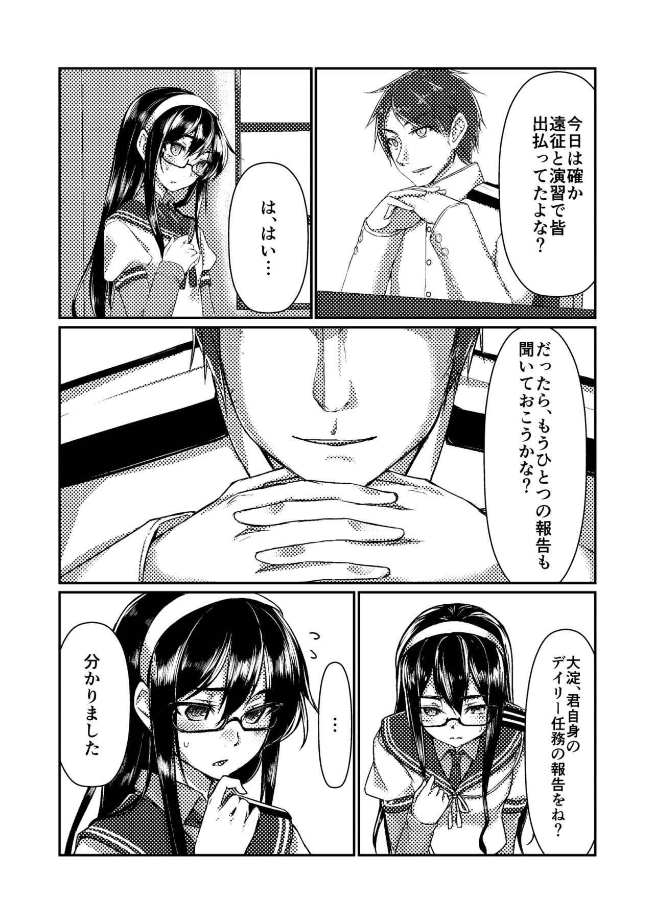 [face to face (ryoattoryo)] Ooyodo to Daily Ninmu (Kantai Collection -KanColle-) [Digital]