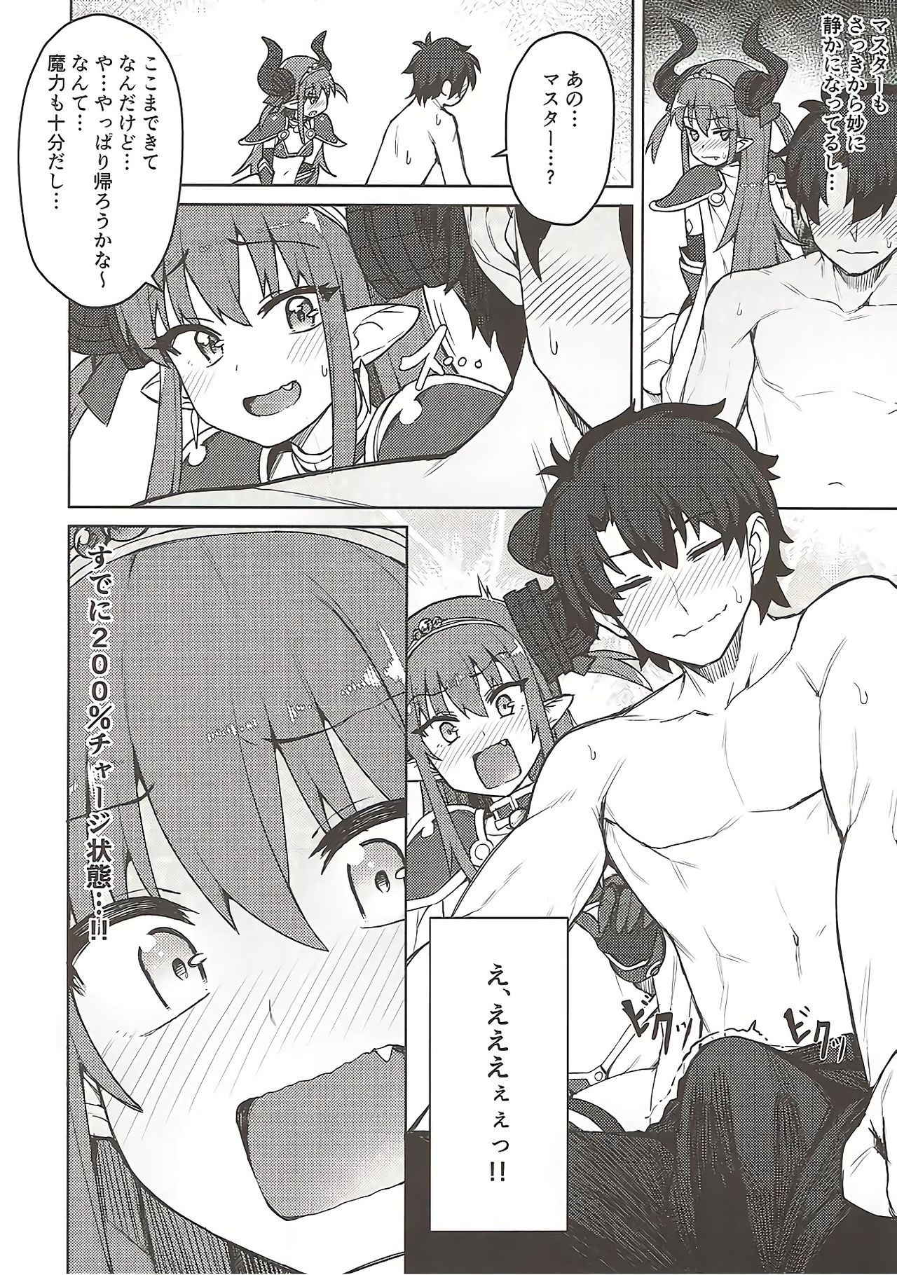 (COMIC1☆12) [OrangeMaru (JP06)] Dragon Steak ni Nacchau! (Fate/Grand Order)