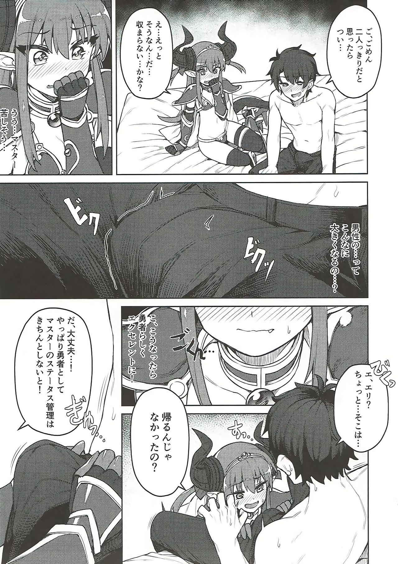 (COMIC1☆12) [OrangeMaru (JP06)] Dragon Steak ni Nacchau! (Fate/Grand Order)