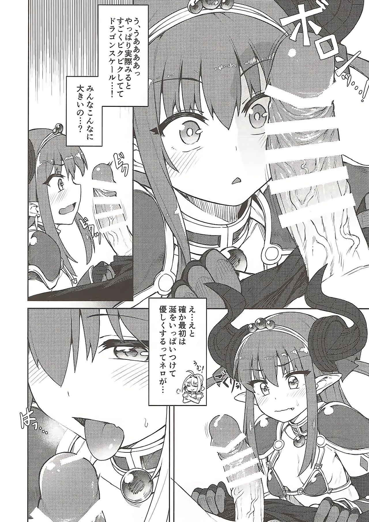 (COMIC1☆12) [OrangeMaru (JP06)] Dragon Steak ni Nacchau! (Fate/Grand Order)