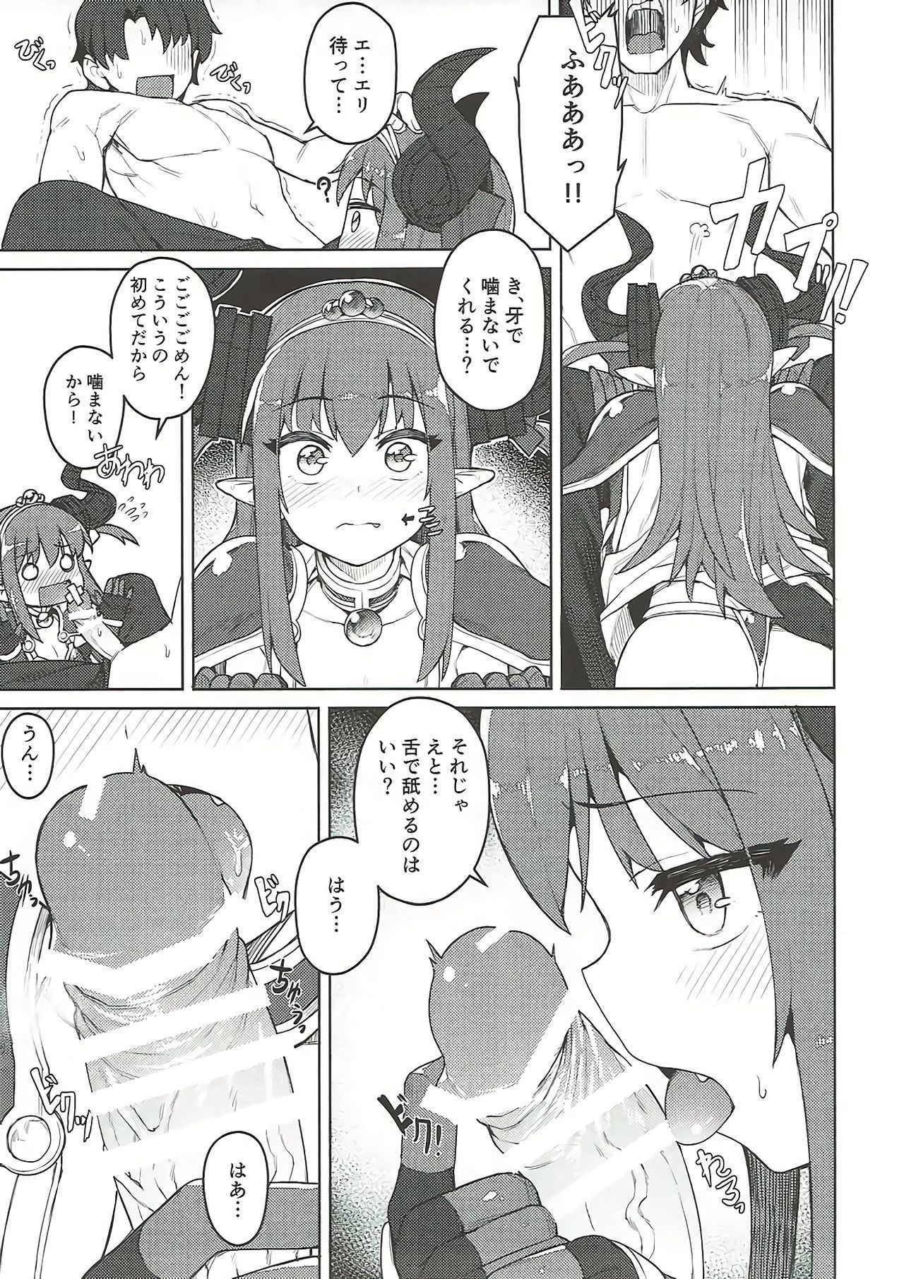 (COMIC1☆12) [OrangeMaru (JP06)] Dragon Steak ni Nacchau! (Fate/Grand Order)