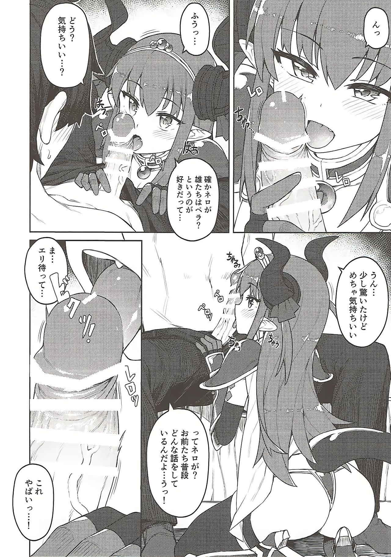 (COMIC1☆12) [OrangeMaru (JP06)] Dragon Steak ni Nacchau! (Fate/Grand Order)