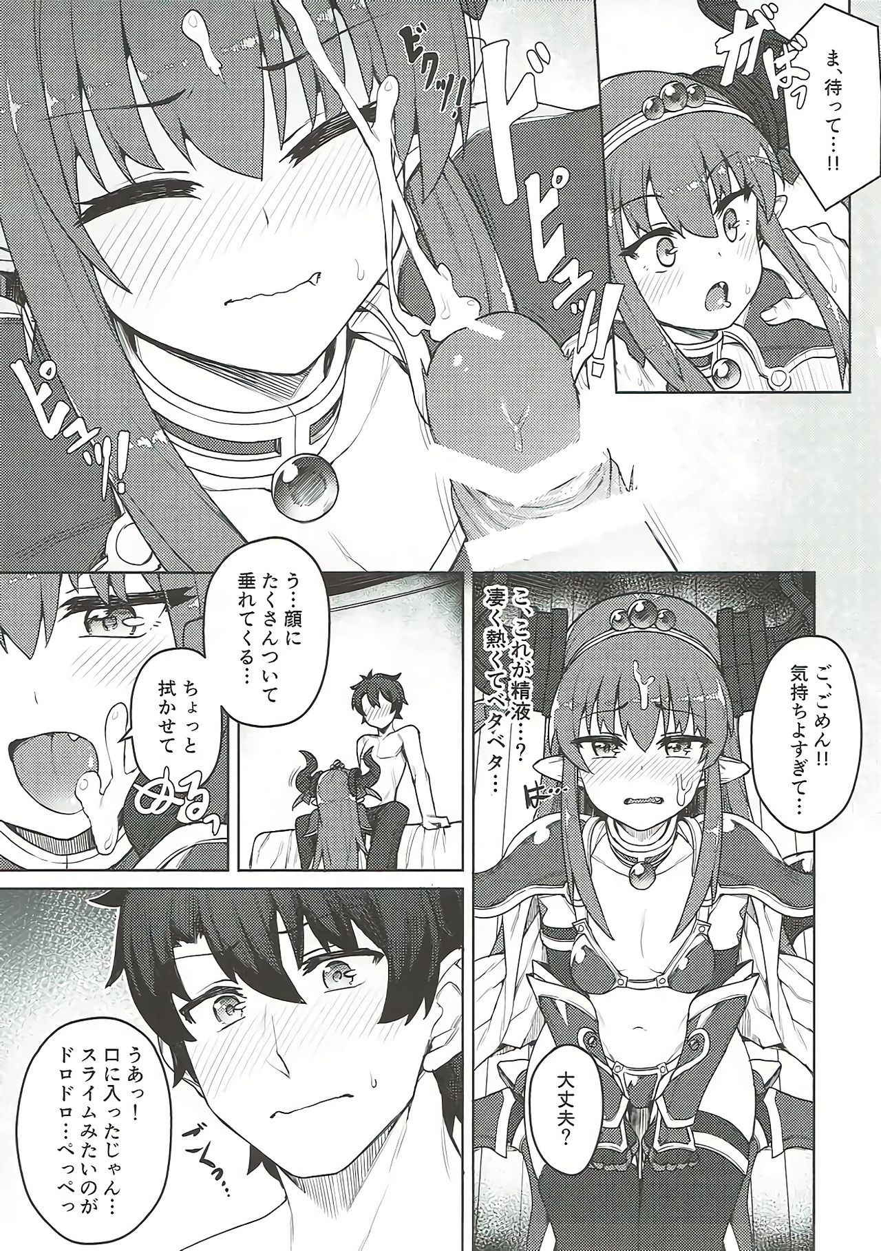 (COMIC1☆12) [OrangeMaru (JP06)] Dragon Steak ni Nacchau! (Fate/Grand Order)