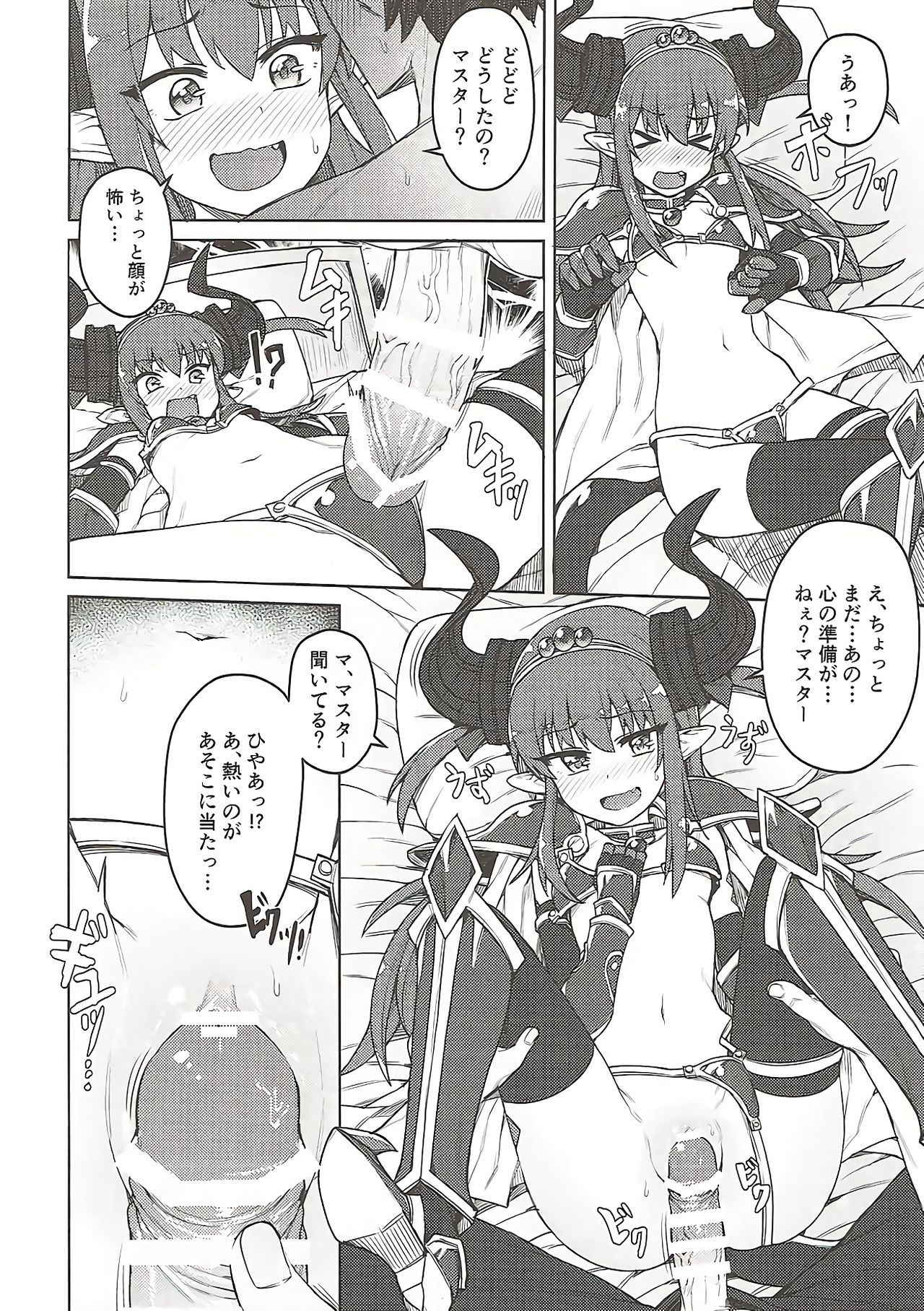 (COMIC1☆12) [OrangeMaru (JP06)] Dragon Steak ni Nacchau! (Fate/Grand Order)