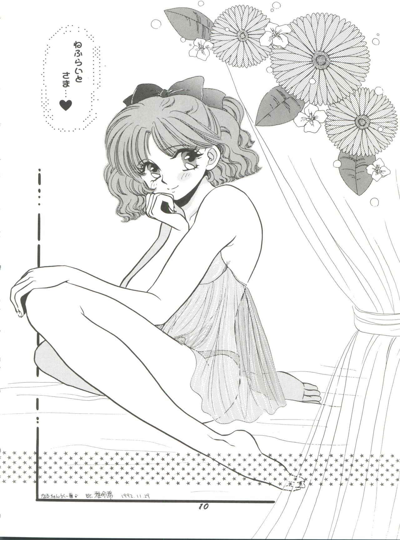 (C43) [TRAP, P.P.P.P.C (Urano Mami, Matsuzaka Reia)] Kangethu Hien Vol. 2 (Bishoujo Senshi Sailor Moon)