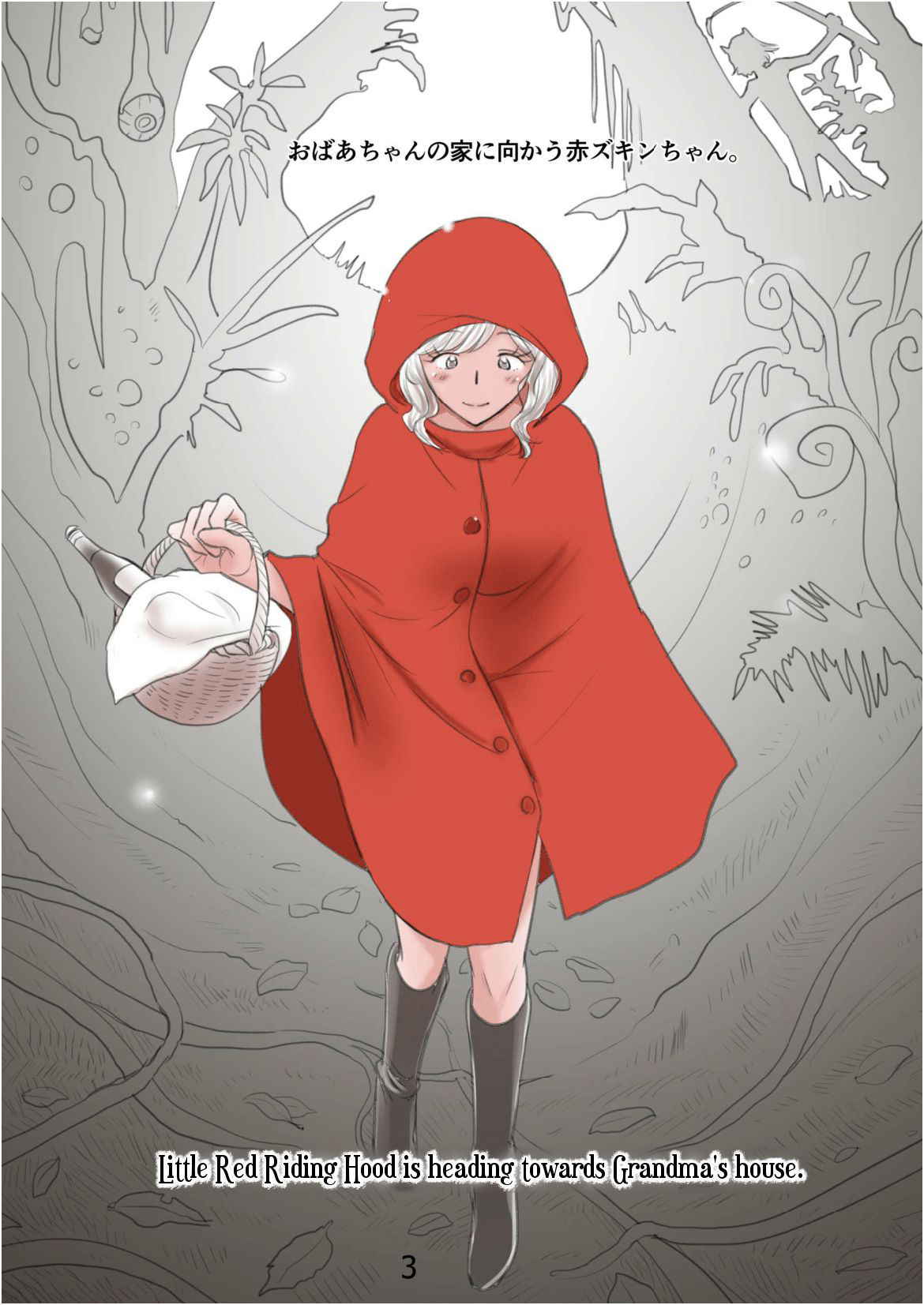 [Onsen Ninja (Youkihi)] Akazukin to Ookami Shounen (Little Red Riding Hood) [Japanese, English(re-translated)] [Digital]