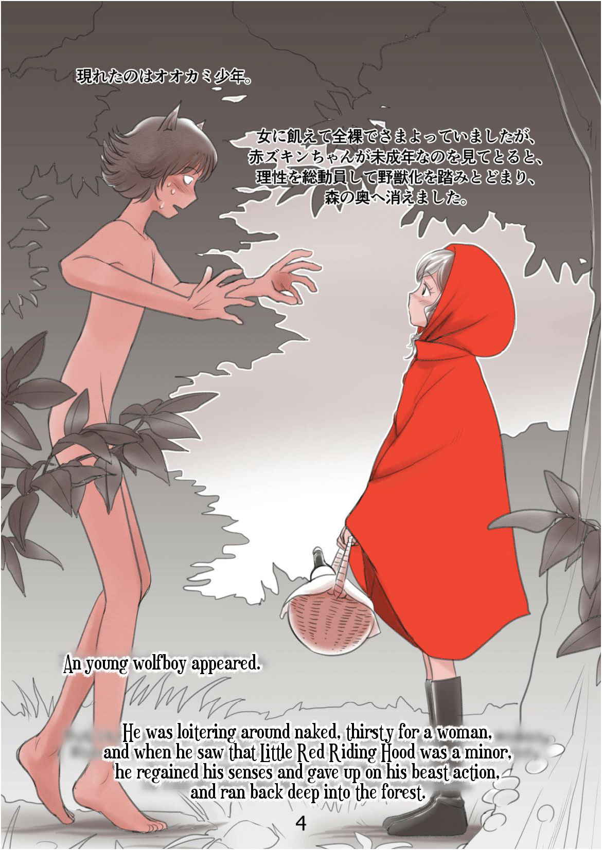 [Onsen Ninja (Youkihi)] Akazukin to Ookami Shounen (Little Red Riding Hood) [Japanese, English(re-translated)] [Digital]