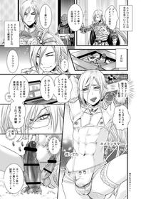 [Katou Chakichi] ドスケベメスおじさんホメロス漫画 (Dragon Quest XI)