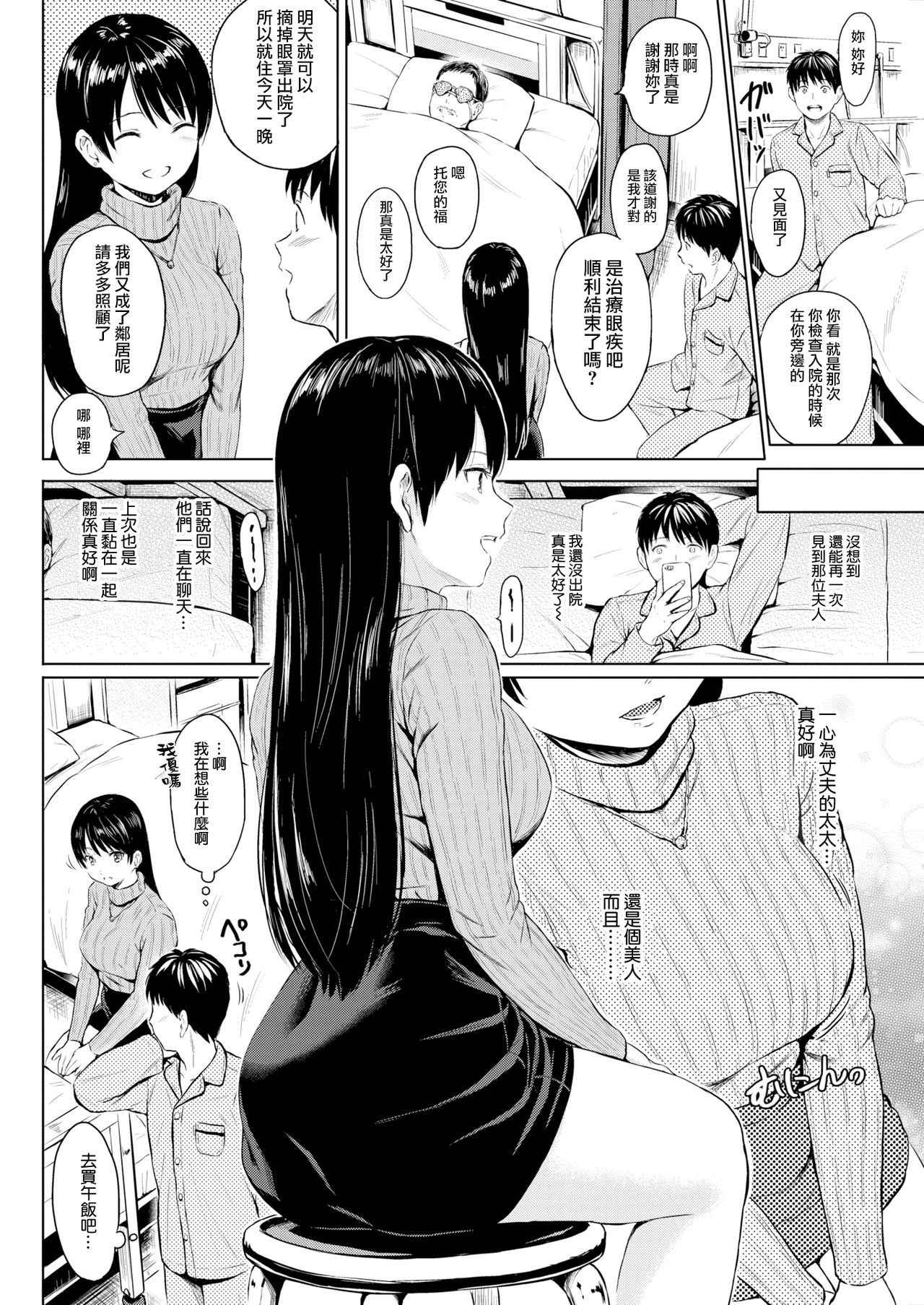 [Reco] Curtain no Mukougawa (COMIC Kairakuten 2017-07) [Chinese] [無邪気漢化組]