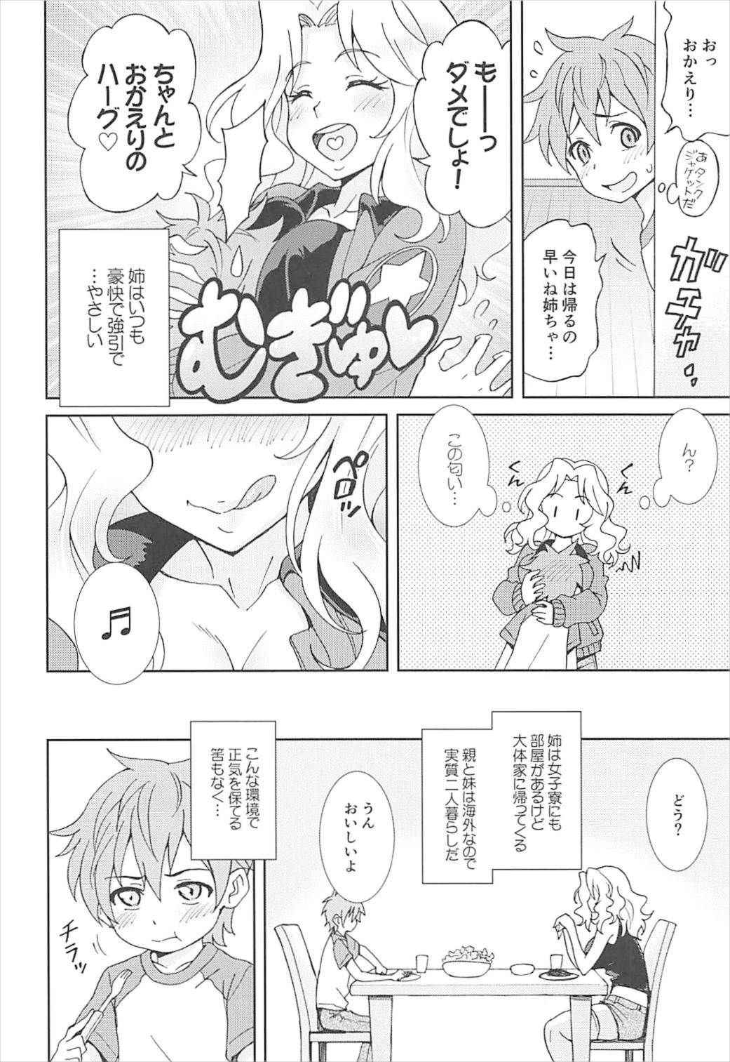 (COMIC1☆12) [TECHNIBUSTER (Nakamura Rem)] GirlPan Suikandou Kay Hen (Girls und Panzer)