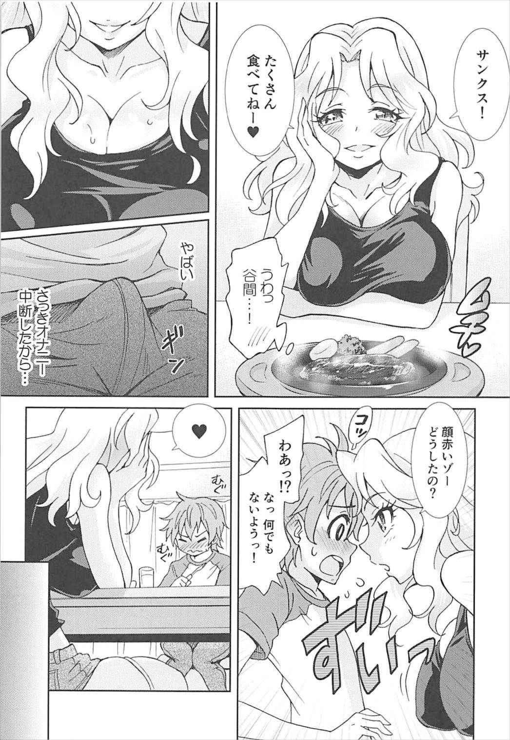 (COMIC1☆12) [TECHNIBUSTER (Nakamura Rem)] GirlPan Suikandou Kay Hen (Girls und Panzer)