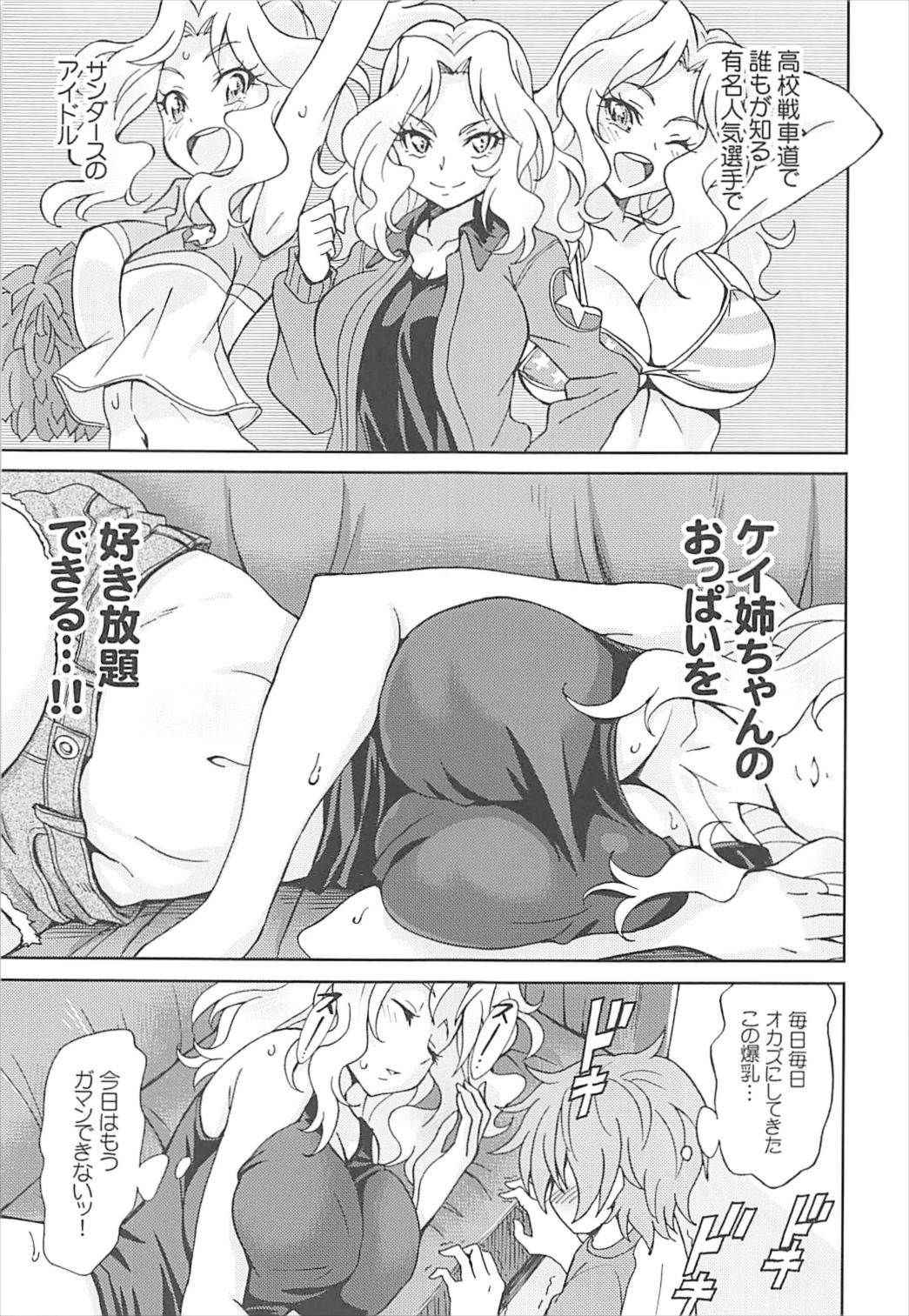 (COMIC1☆12) [TECHNIBUSTER (Nakamura Rem)] GirlPan Suikandou Kay Hen (Girls und Panzer)