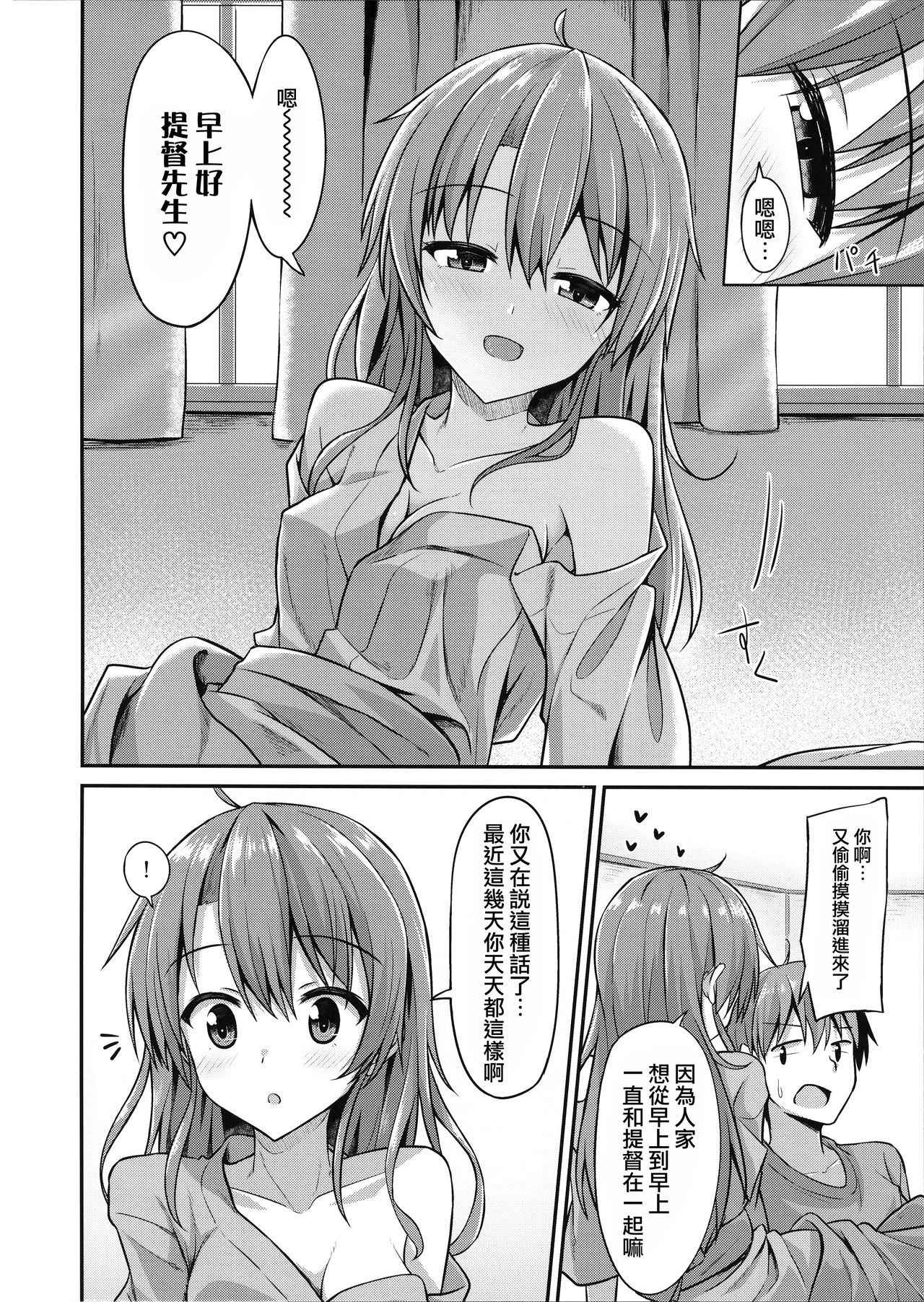 (C92) [2nd Life (Hino)] Deredere Zuikaku wa Ecchi Shitai! (Kantai Collection -KanColle-) [Chinese] [無邪気漢化組]