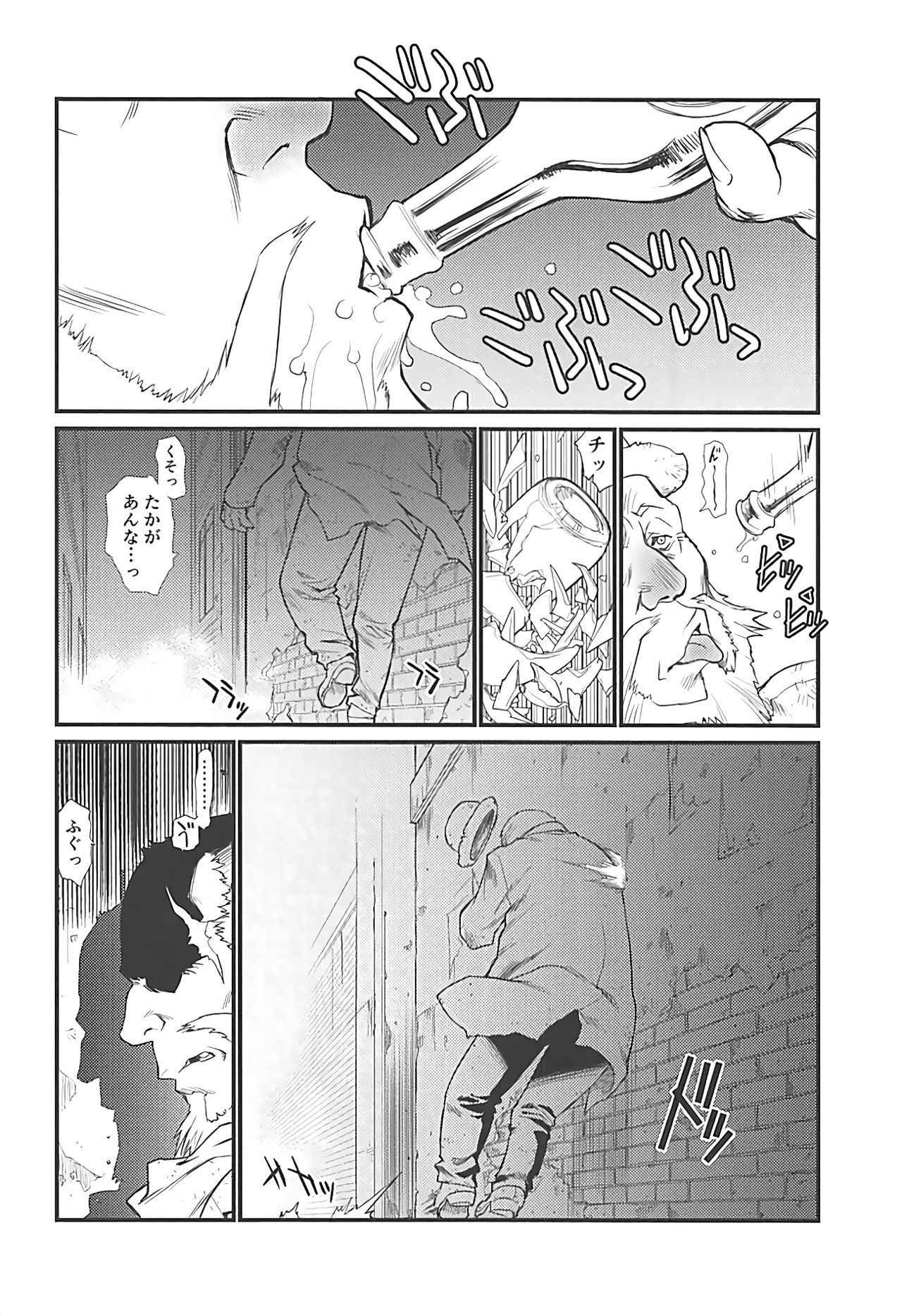 (COMIC1☆12) [UROBOROS (Utatane Hiroyuki)] SILENT VOICE (Princess Principal)