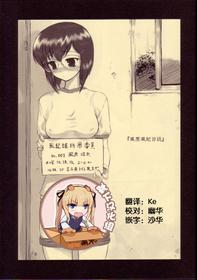 (CT5) [ARCHIVES (Hechi)] Kazahara Fuuki Nisshi [Chinese] [靴下汉化组]