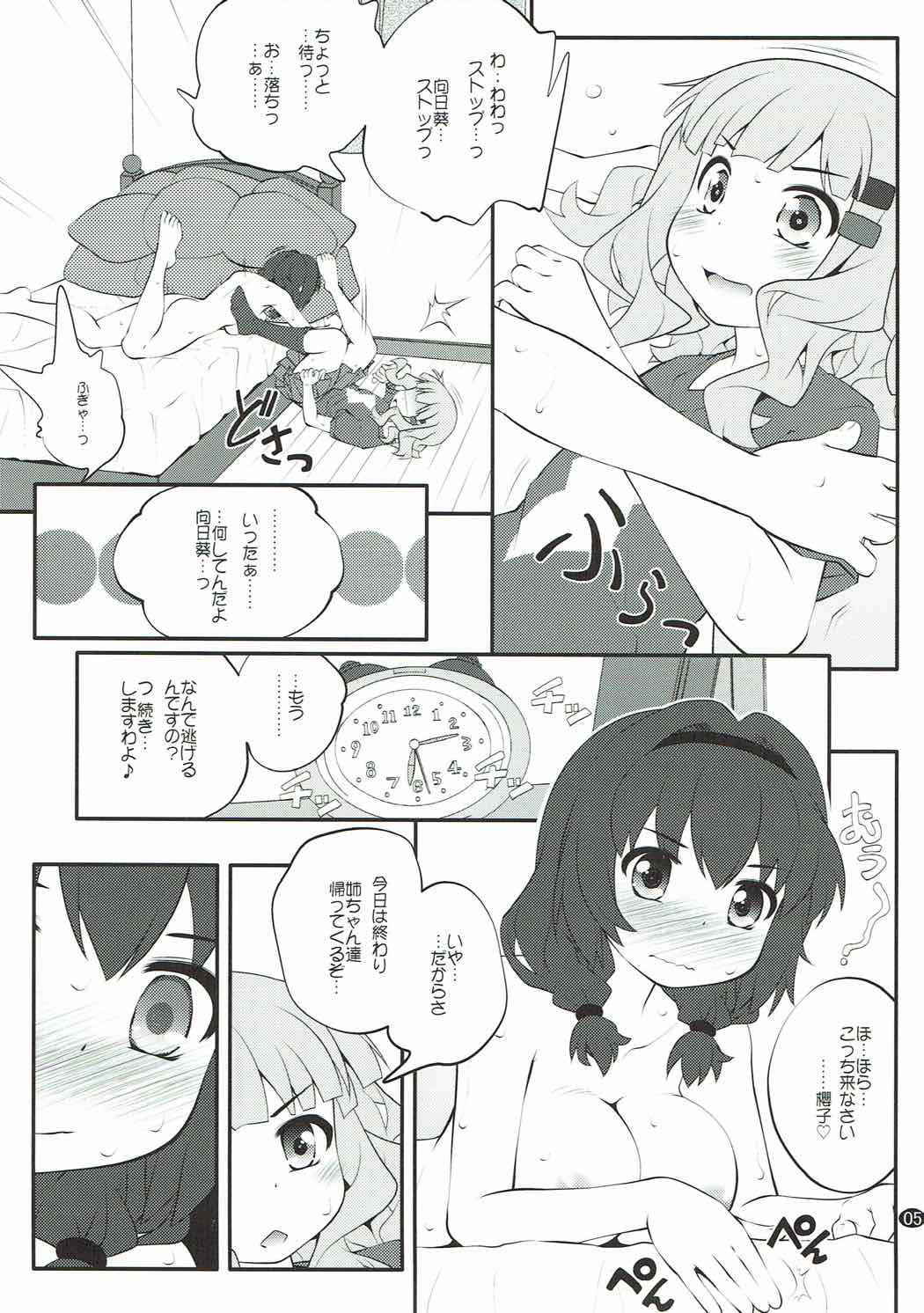 (C91) [Purimomo (Goyac)] Himegoto Flowers 11 (YuruYuri)