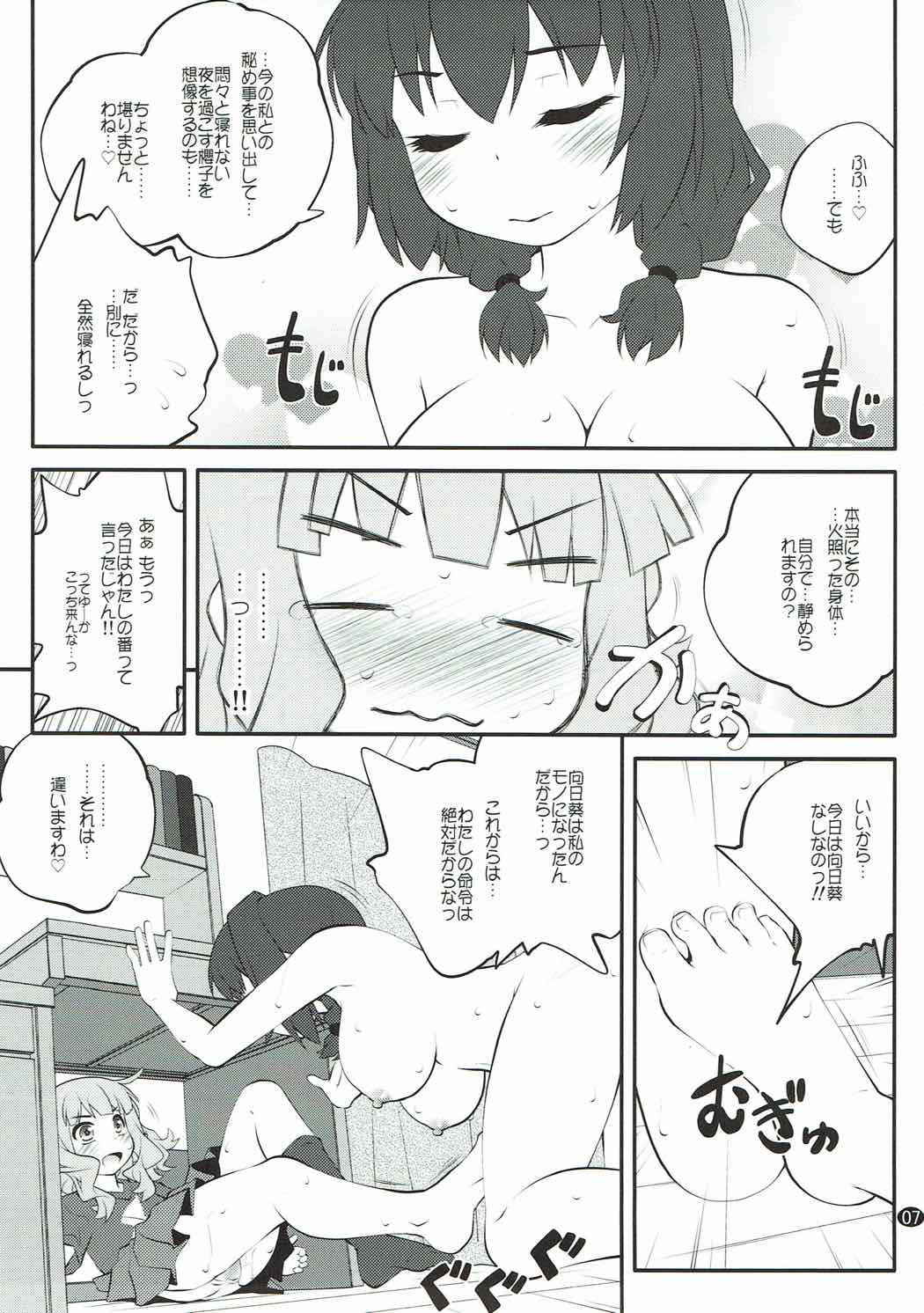 (C91) [Purimomo (Goyac)] Himegoto Flowers 11 (YuruYuri)