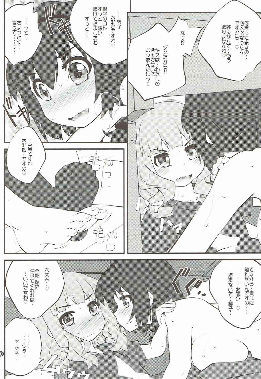 (C91) [Purimomo (Goyac)] Himegoto Flowers 11 (YuruYuri)