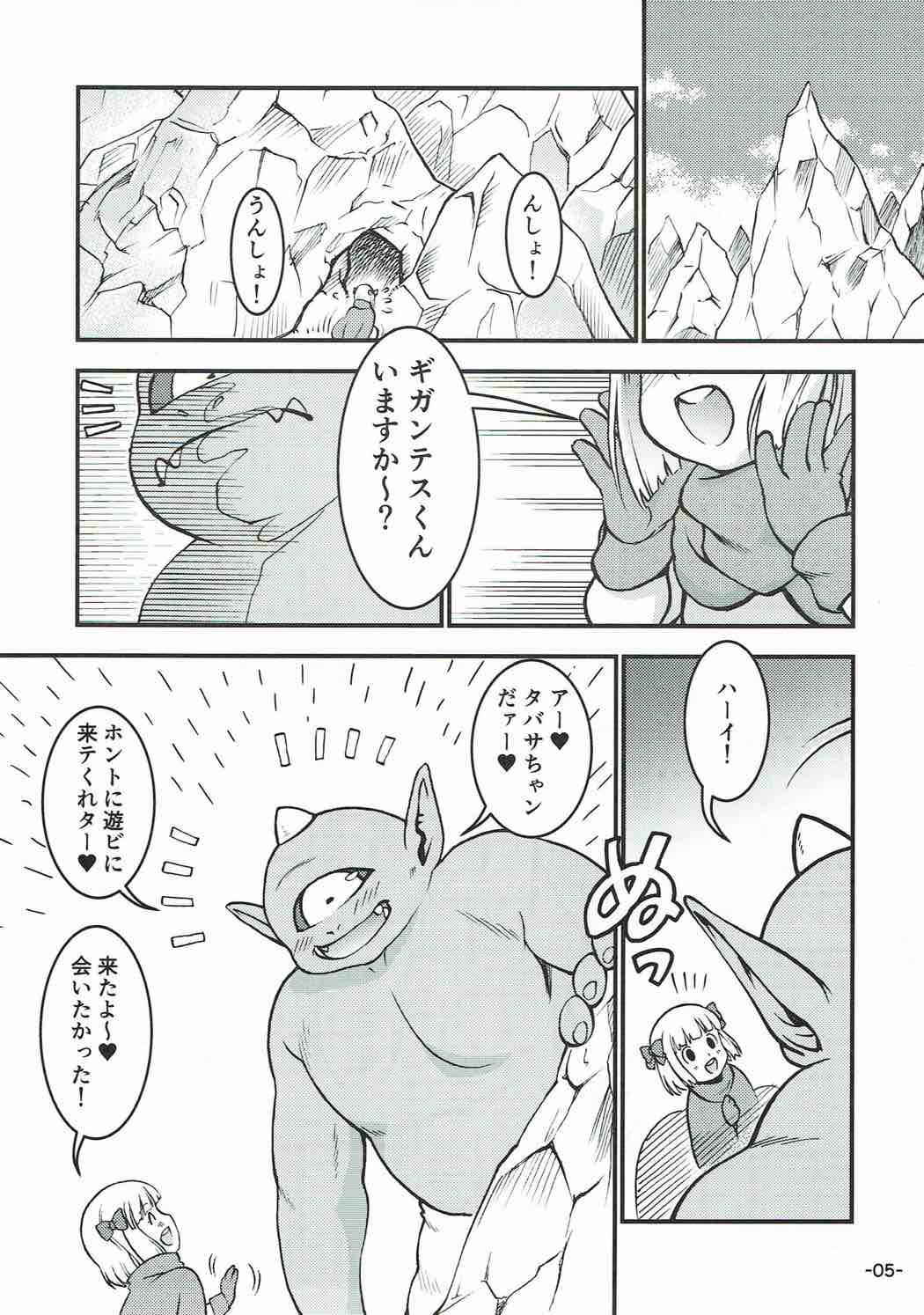 (COMIC1☆12) [Idenshi no Fune (Nanjou Asuka)] Tabatha-chan wa Gigantes-kun to Love Love Ecchi (Dragon Quest V)