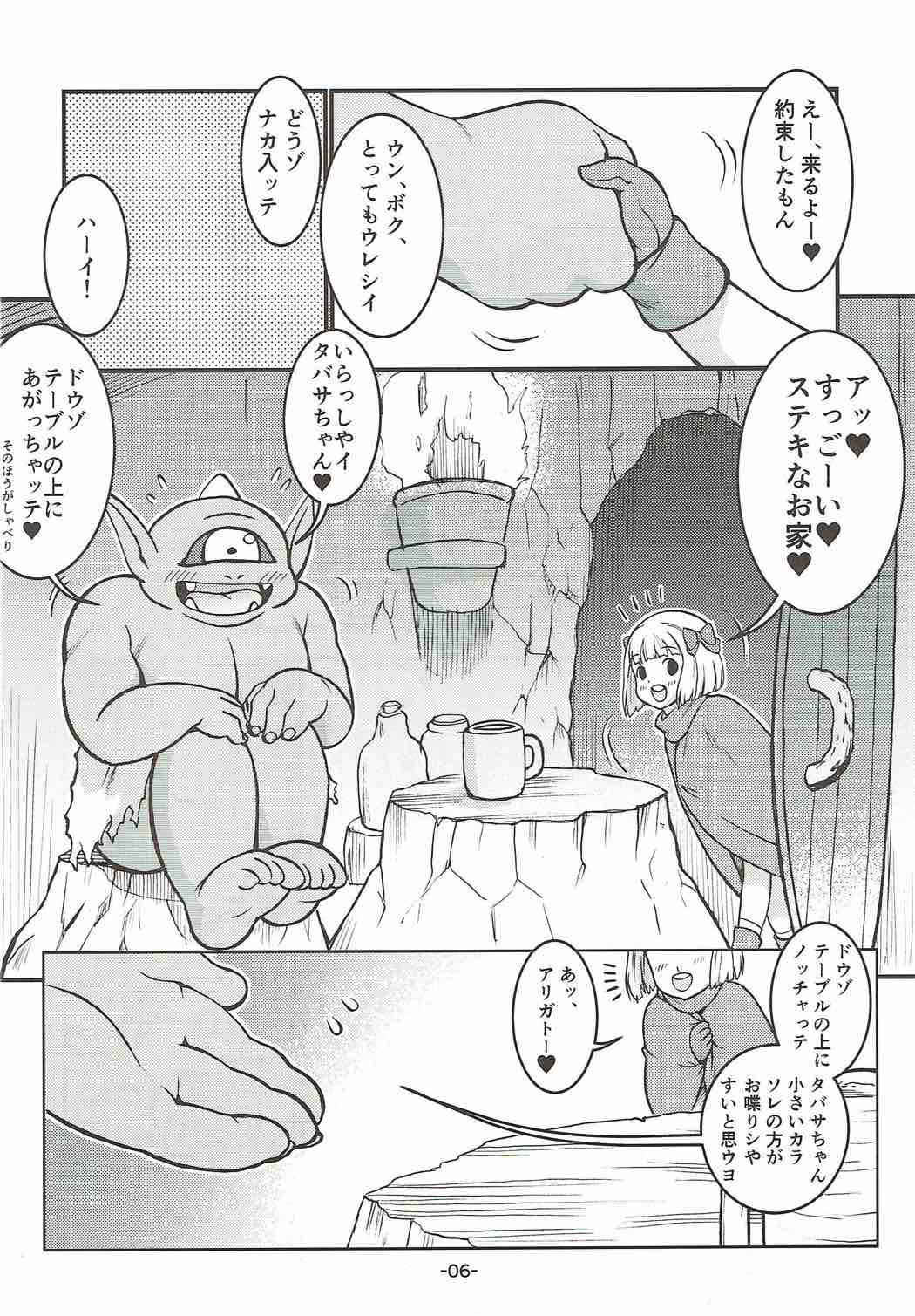 (COMIC1☆12) [Idenshi no Fune (Nanjou Asuka)] Tabatha-chan wa Gigantes-kun to Love Love Ecchi (Dragon Quest V)